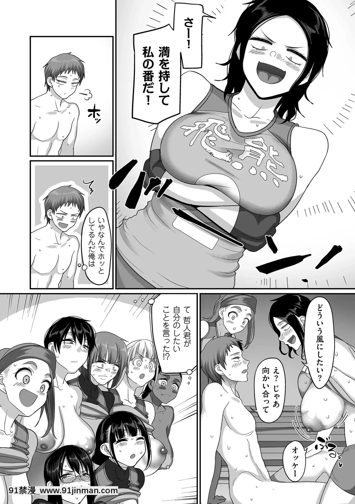 [山本善々]S県K市社會人女子バレーボールサークルの事情[DL版][18h.mm-cg.com 奈塚q彌]