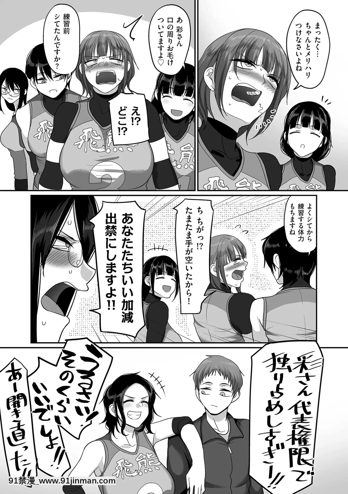 [山本善々]S県K市社會人女子バレーボールサークルの事情[DL版][18h.mm-cg.com 奈塚q彌]