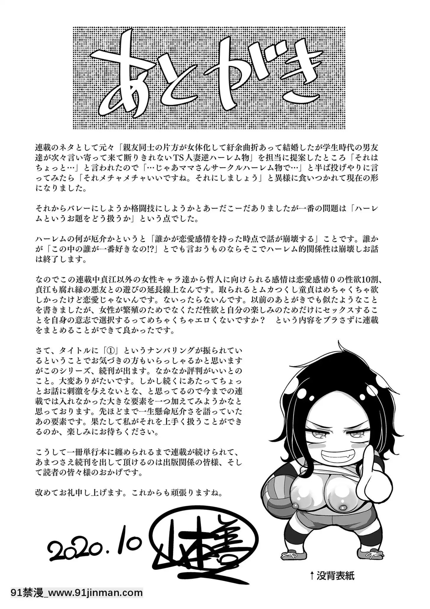 [山本善々]S県K市社會人女子バレーボールサークルの事情[DL版][18h.mm-cg.com 奈塚q彌]