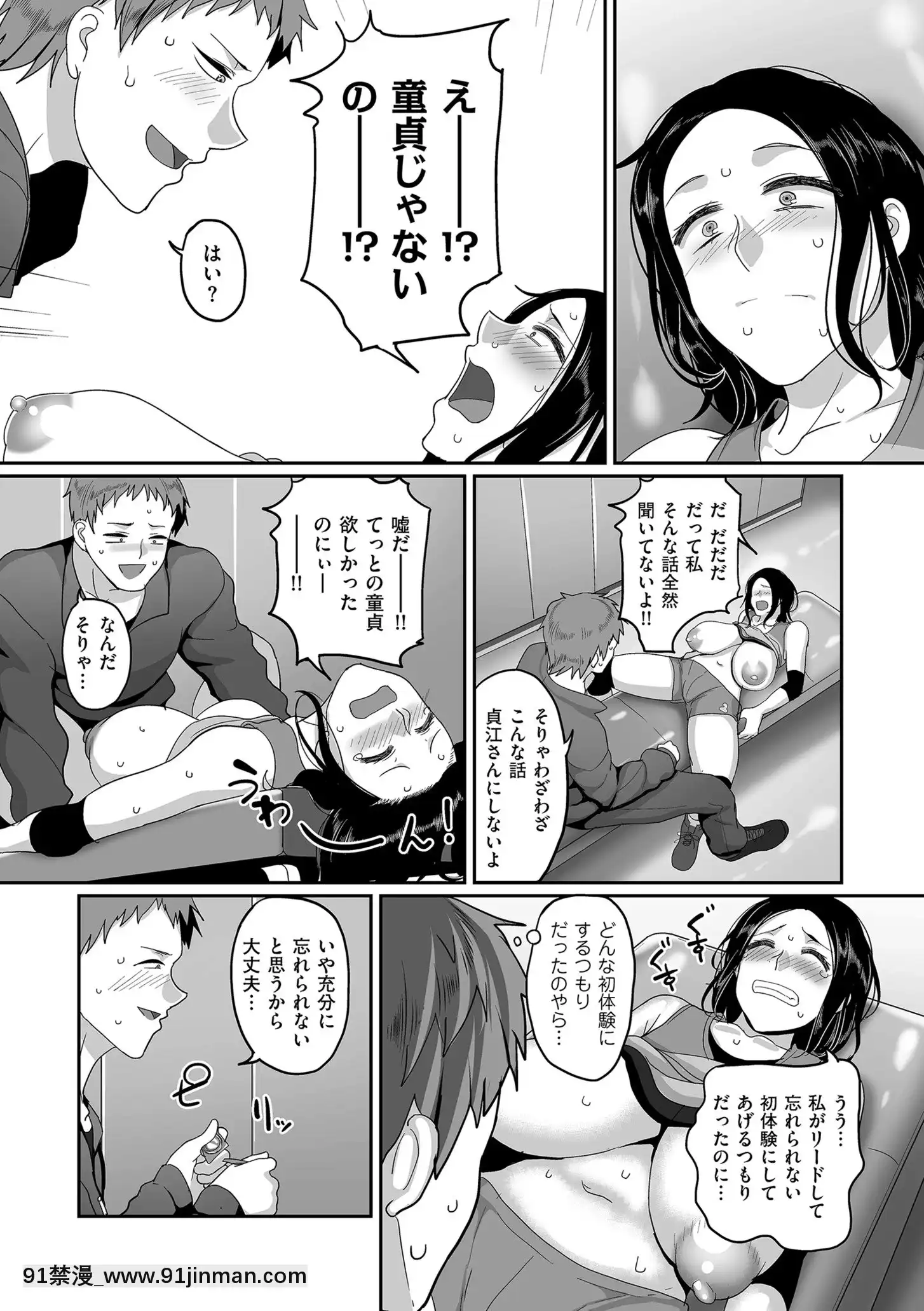 [山本善々]S県K市社會人女子バレーボールサークルの事情[DL版][18h.mm-cg.com 奈塚q彌]