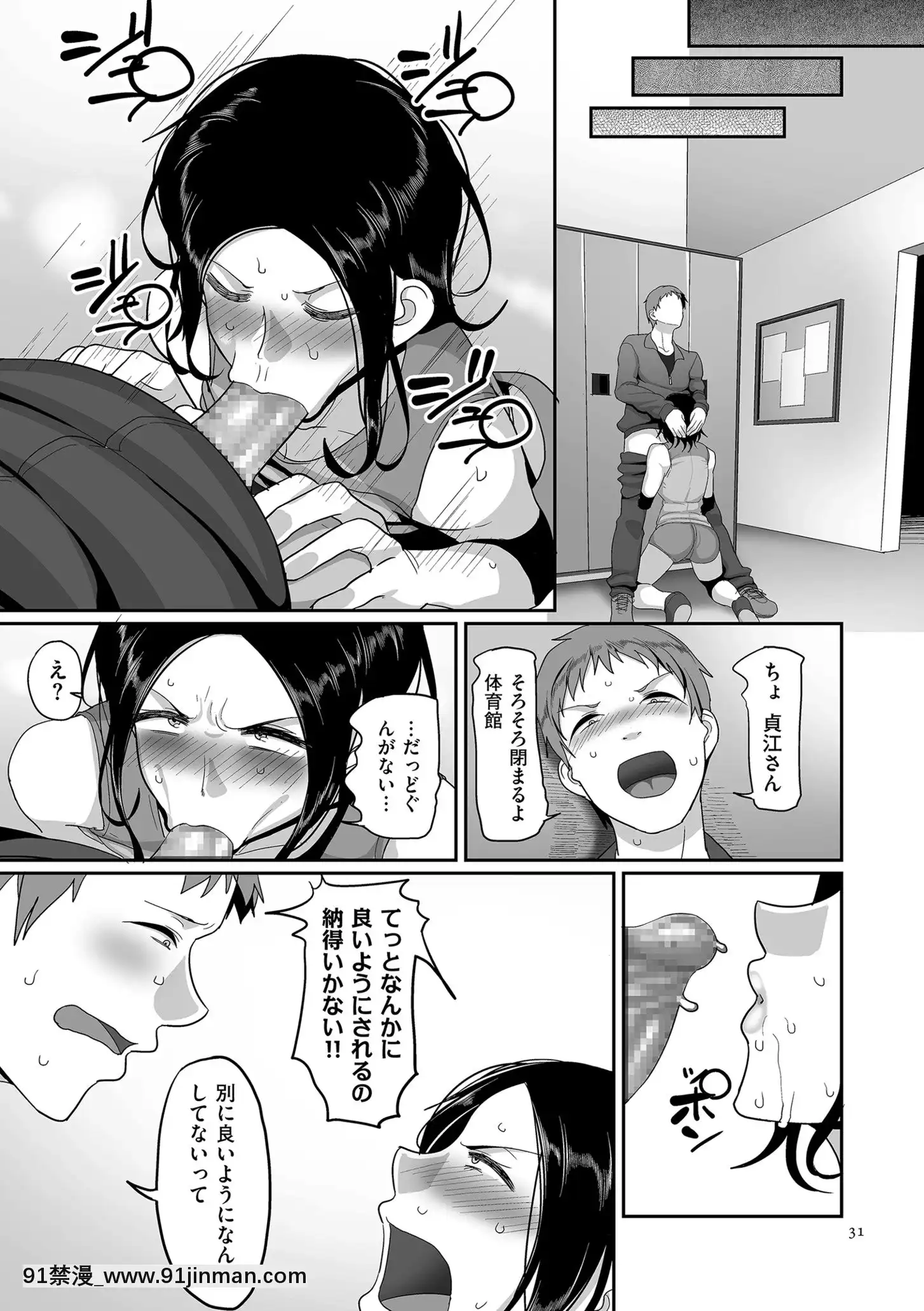 [山本善々]S県K市社會人女子バレーボールサークルの事情[DL版][18h.mm-cg.com 奈塚q彌]