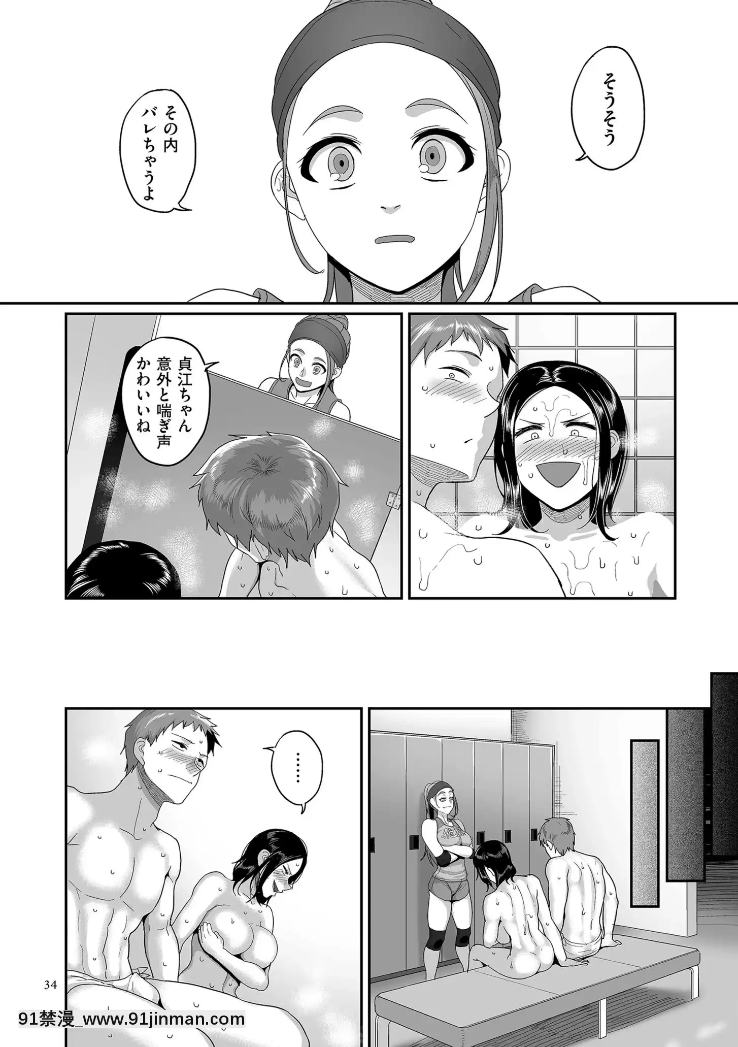 [山本善々]S県K市社會人女子バレーボールサークルの事情[DL版][18h.mm-cg.com 奈塚q彌]