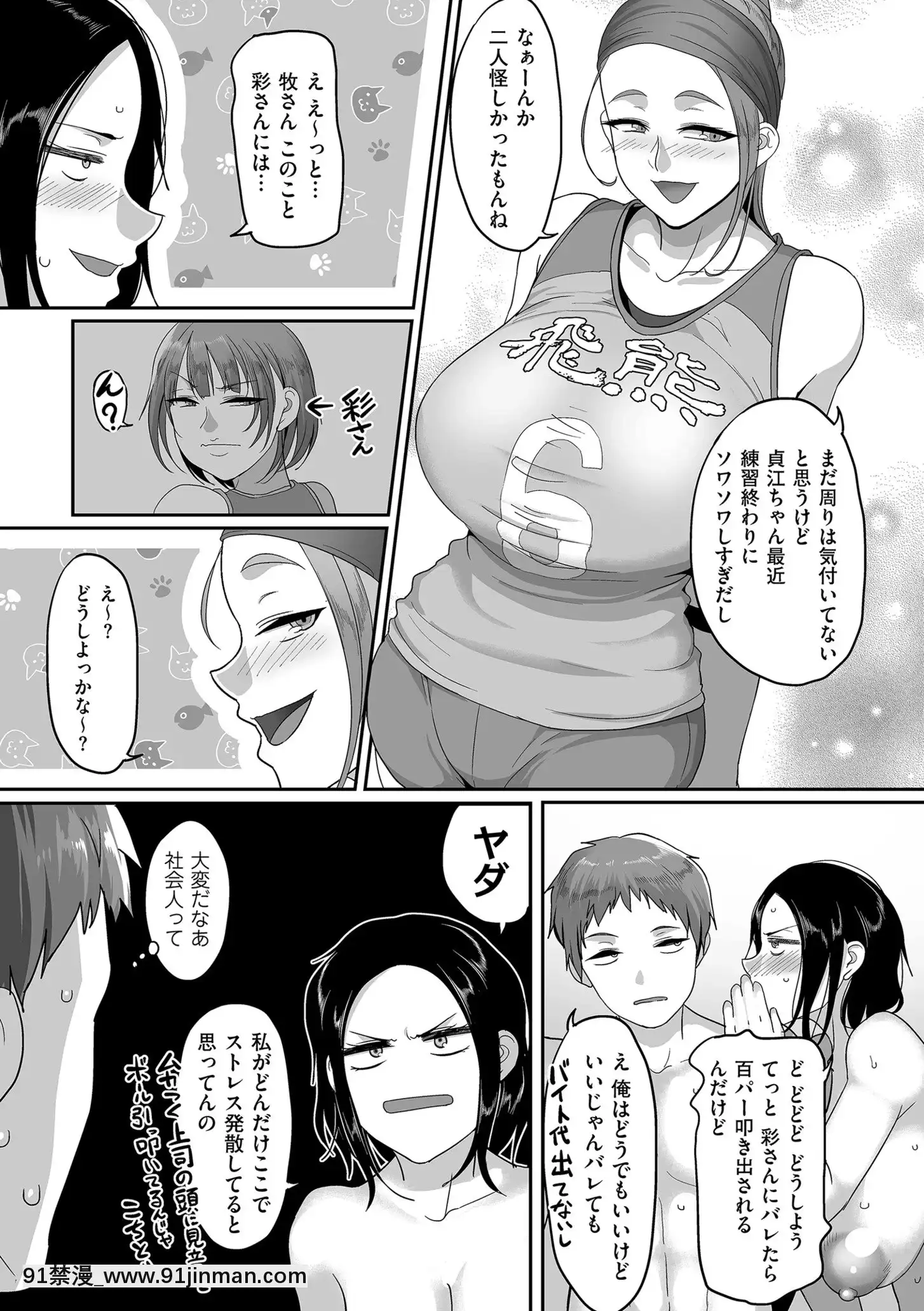 [山本善々]S県K市社會人女子バレーボールサークルの事情[DL版][18h.mm-cg.com 奈塚q彌]