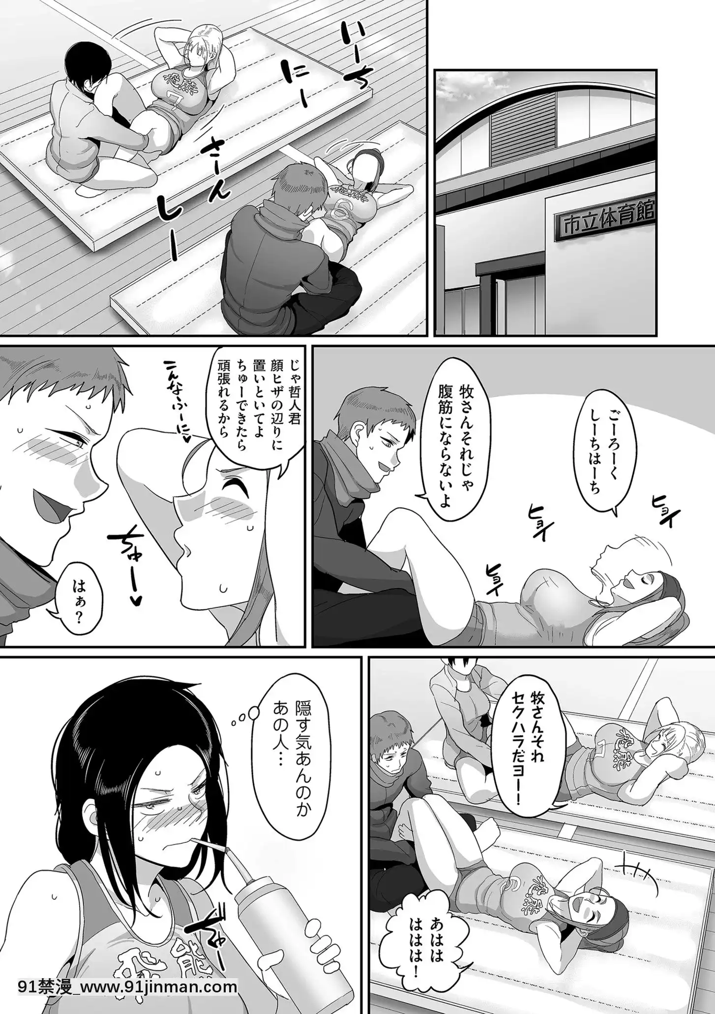 [山本善々]S県K市社會人女子バレーボールサークルの事情[DL版][18h.mm-cg.com 奈塚q彌]