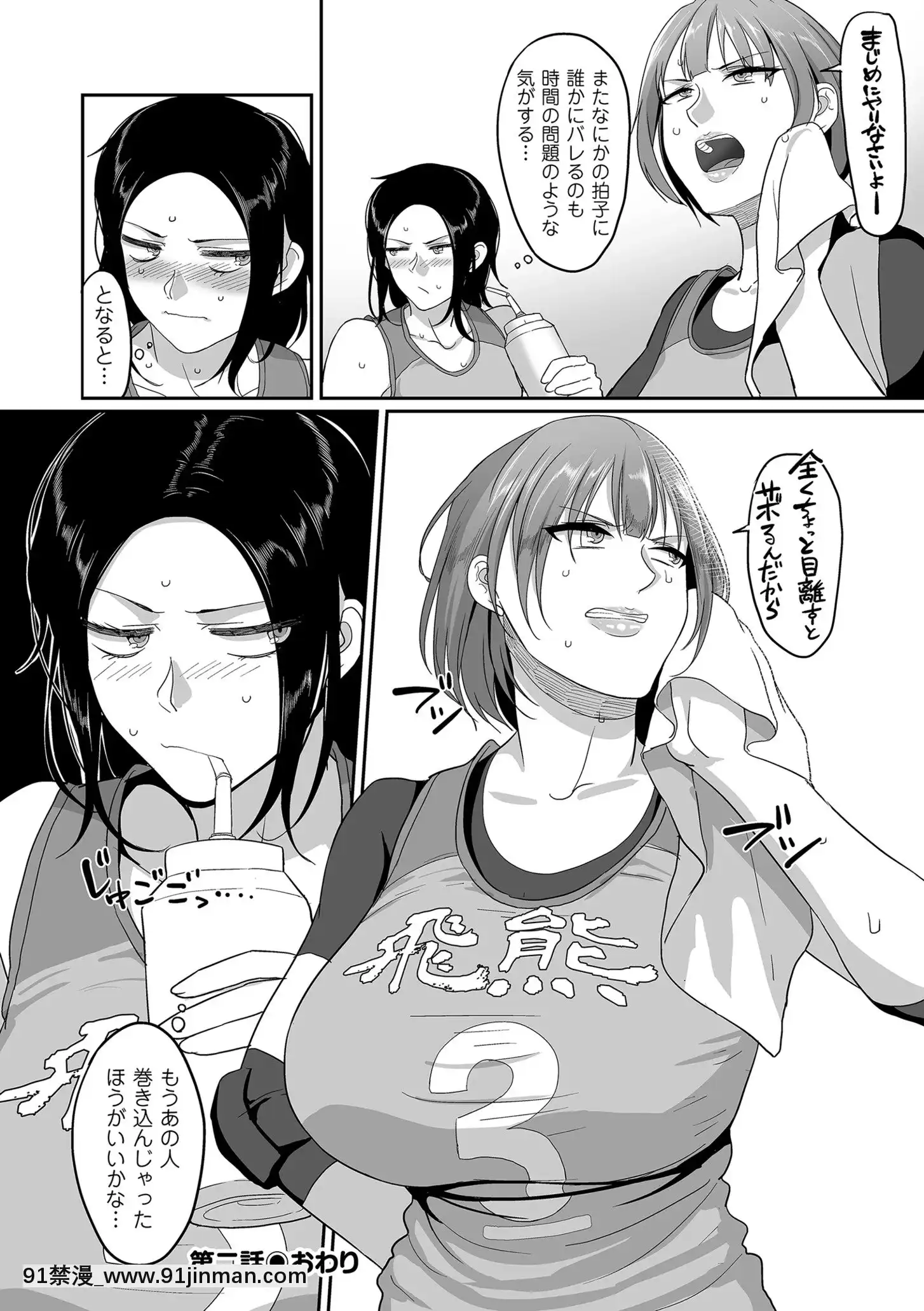 [山本善々]S県K市社會人女子バレーボールサークルの事情[DL版][18h.mm-cg.com 奈塚q彌]