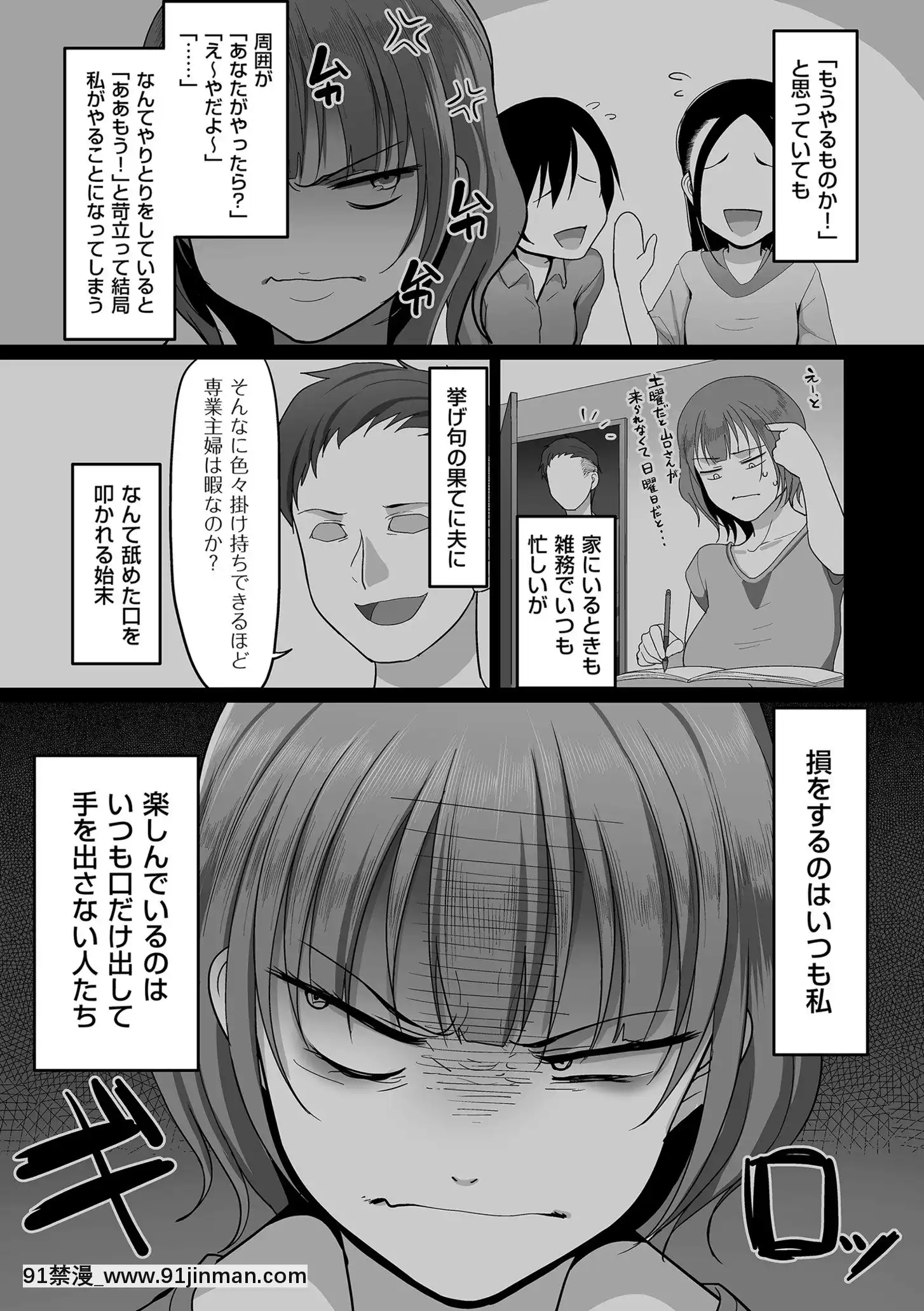 [山本善々]S県K市社會人女子バレーボールサークルの事情[DL版][18h.mm-cg.com 奈塚q彌]
