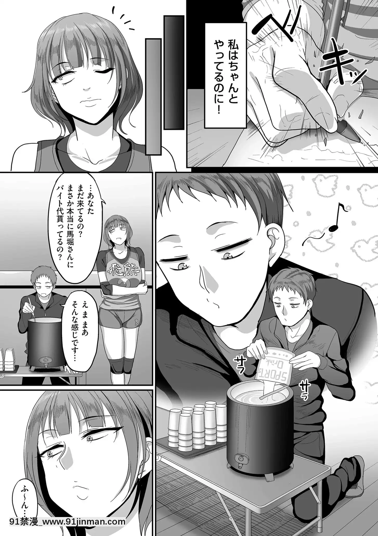 [山本善々]S県K市社會人女子バレーボールサークルの事情[DL版][18h.mm-cg.com 奈塚q彌]