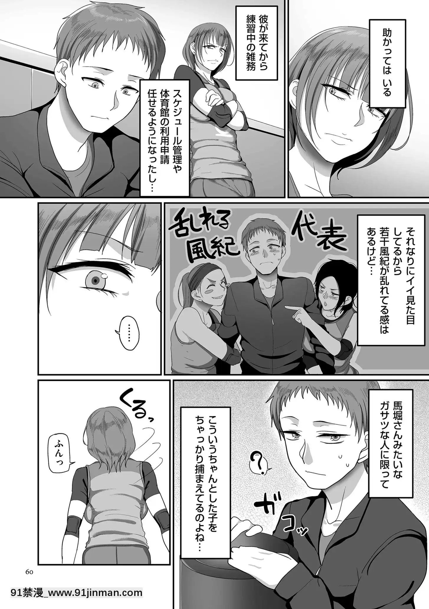 [山本善々]S県K市社會人女子バレーボールサークルの事情[DL版][18h.mm-cg.com 奈塚q彌]