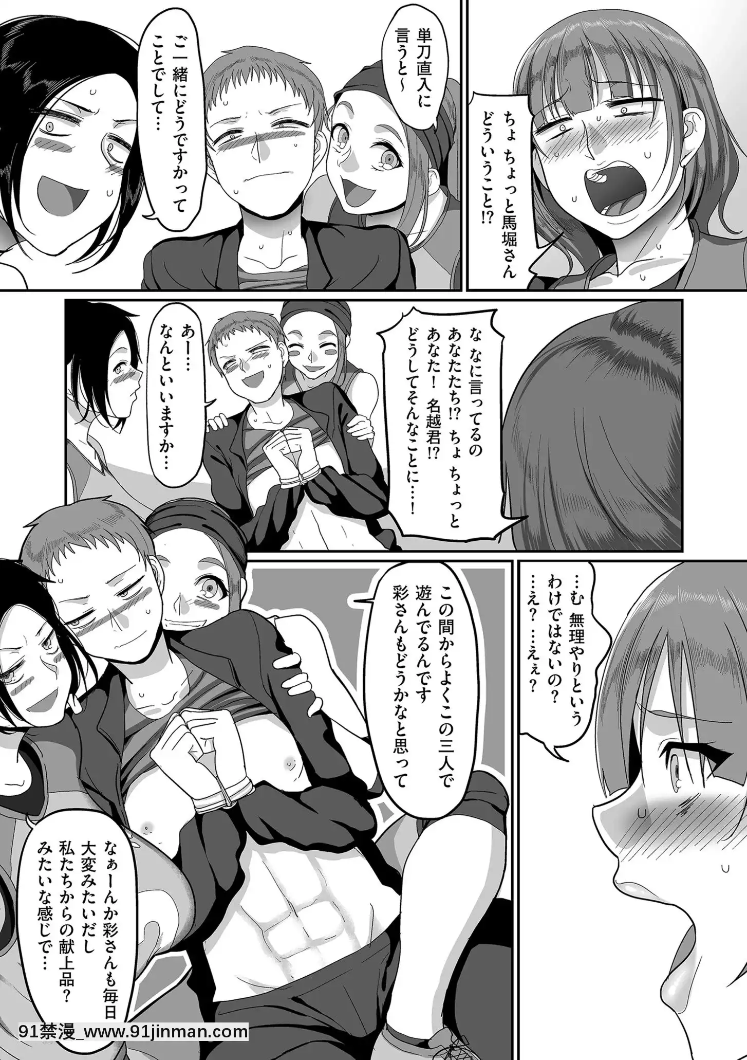 [山本善々]S県K市社會人女子バレーボールサークルの事情[DL版][18h.mm-cg.com 奈塚q彌]
