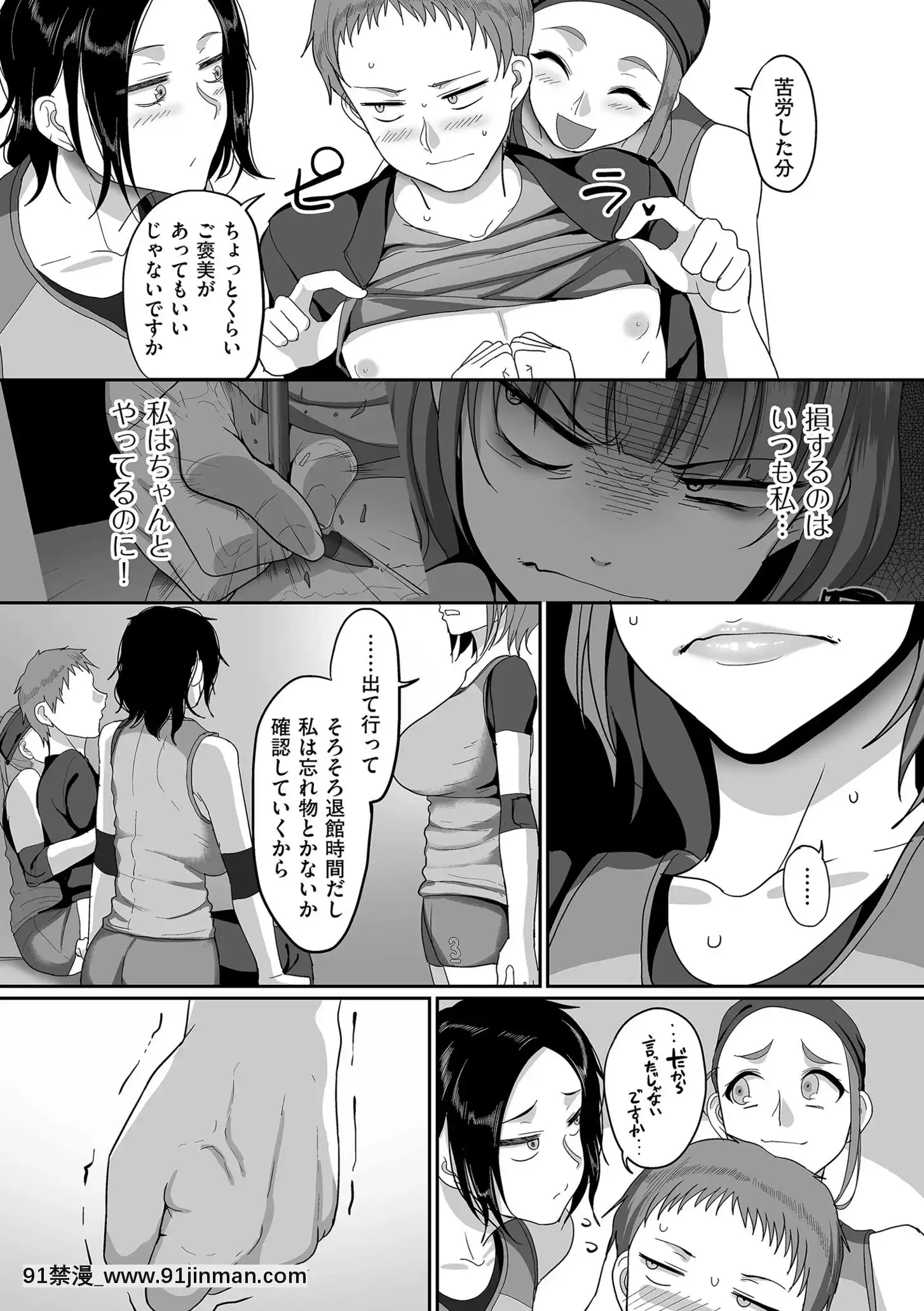 [山本善々]S県K市社會人女子バレーボールサークルの事情[DL版][18h.mm-cg.com 奈塚q彌]