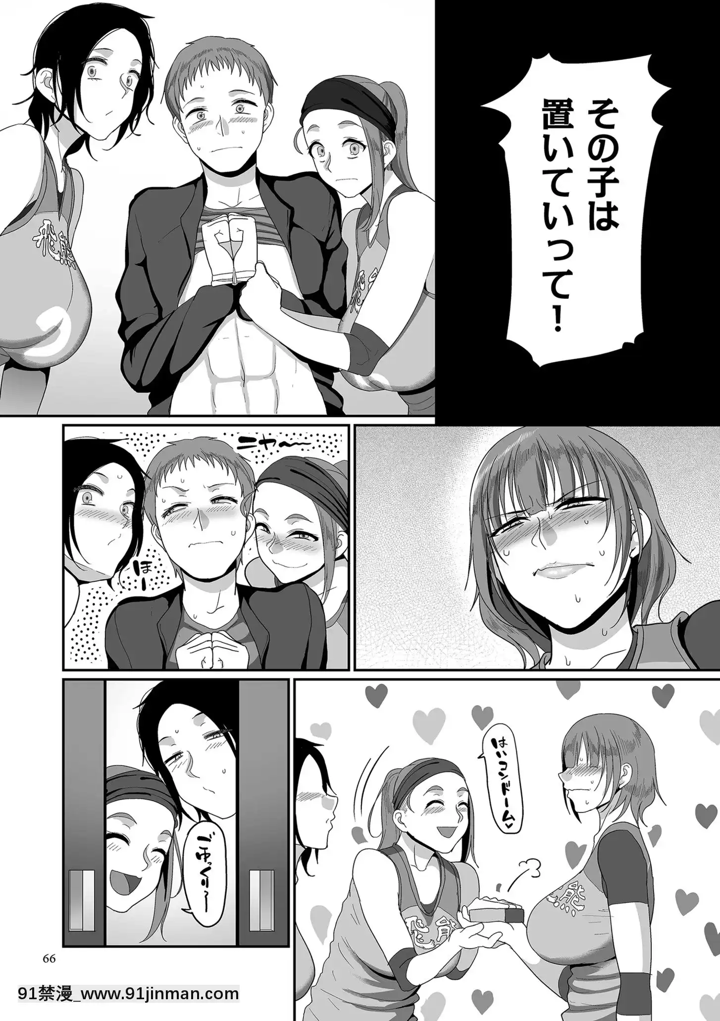 [山本善々]S県K市社會人女子バレーボールサークルの事情[DL版][18h.mm-cg.com 奈塚q彌]