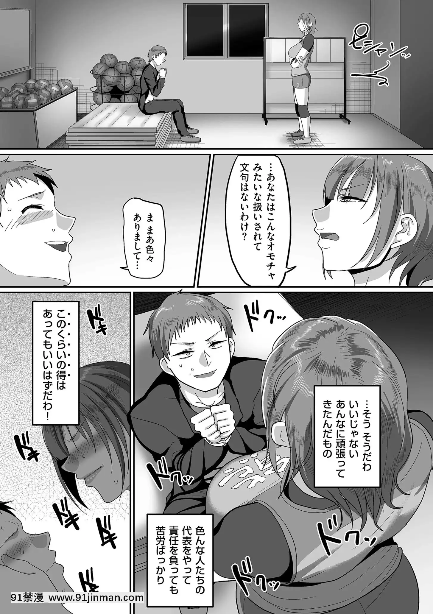 [山本善々]S県K市社會人女子バレーボールサークルの事情[DL版][18h.mm-cg.com 奈塚q彌]
