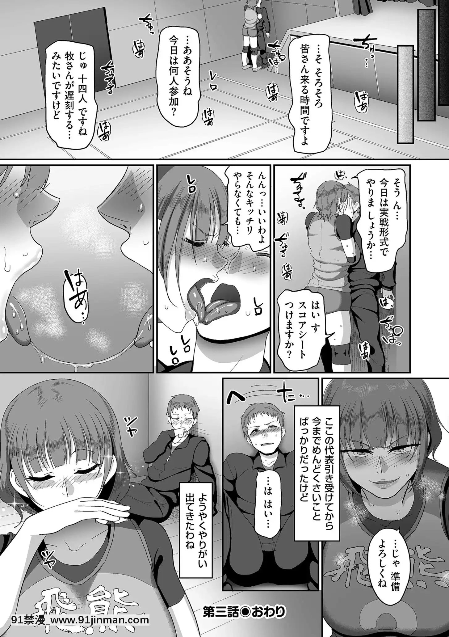[山本善々]S県K市社會人女子バレーボールサークルの事情[DL版][18h.mm-cg.com 奈塚q彌]