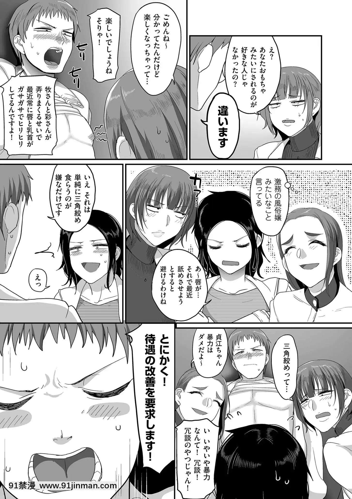 [山本善々]S県K市社會人女子バレーボールサークルの事情[DL版][18h.mm-cg.com 奈塚q彌]