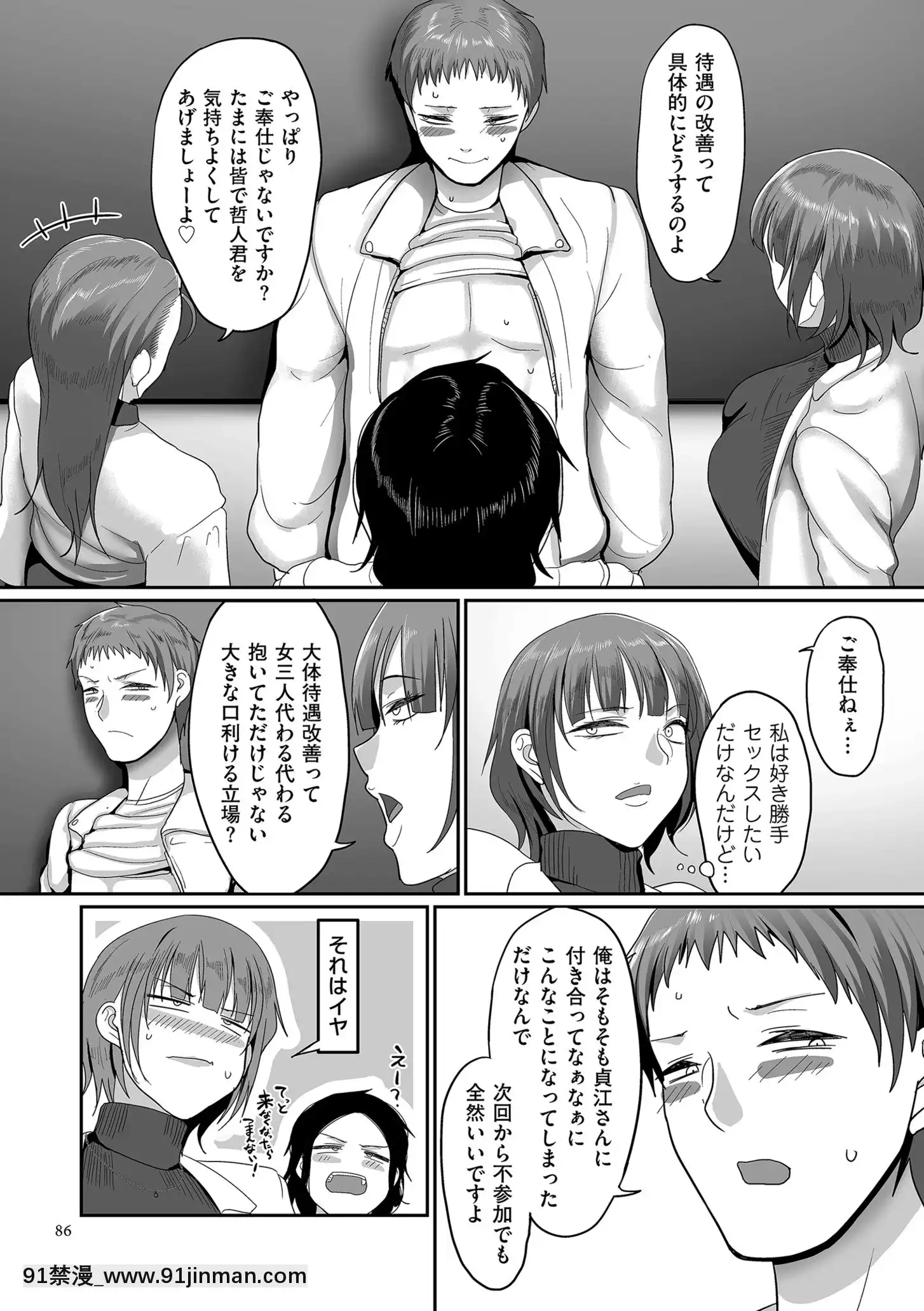 [山本善々]S県K市社會人女子バレーボールサークルの事情[DL版][18h.mm-cg.com 奈塚q彌]