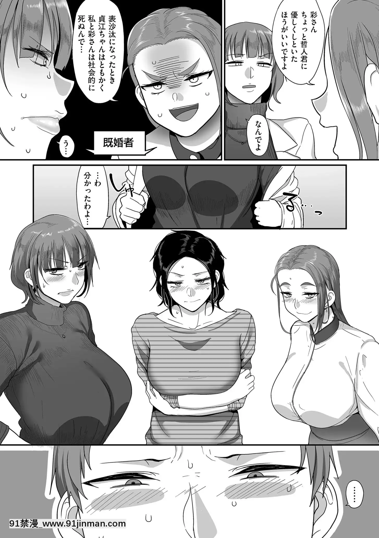 [山本善々]S県K市社會人女子バレーボールサークルの事情[DL版][18h.mm-cg.com 奈塚q彌]