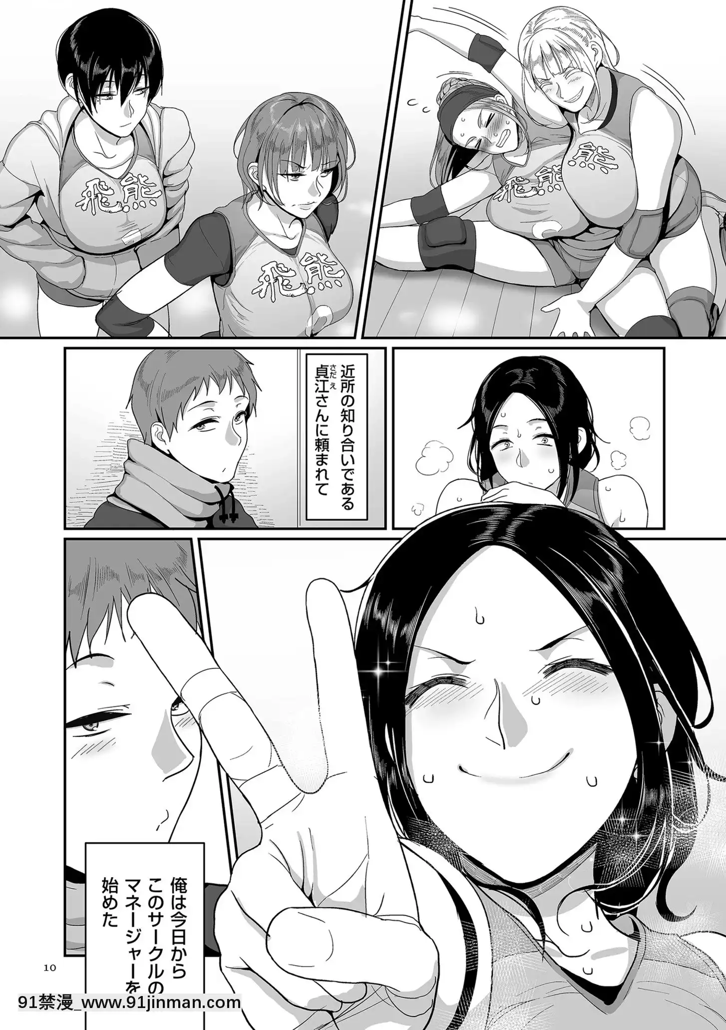 [山本善々]S県K市社會人女子バレーボールサークルの事情[DL版][18h.mm-cg.com 奈塚q彌]