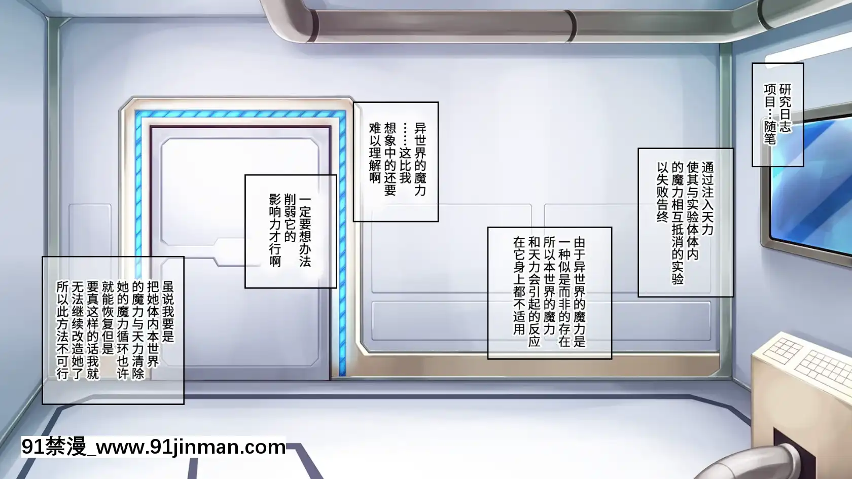 [可乐不咕鸟联合汉化][モニスタラッシュ aMatures(忠臣蔵之介)]贫乳エルフの膨乳実験～异世界転移したらナノマシンで爆乳改造されちゃいました～[109 w 18h st]