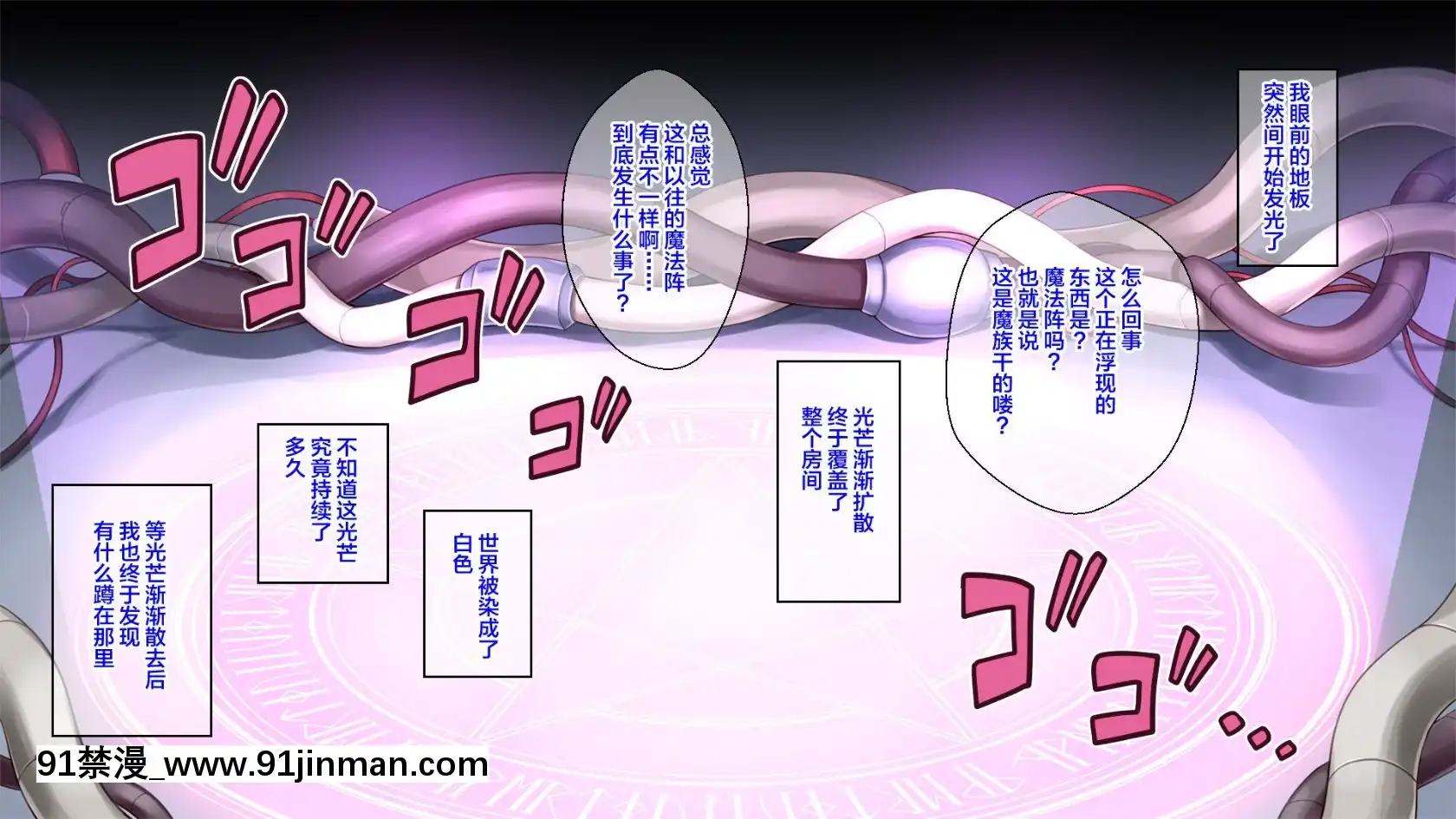 [可乐不咕鸟联合汉化][モニスタラッシュ aMatures(忠臣蔵之介)]贫乳エルフの膨乳実験～异世界転移したらナノマシンで爆乳改造されちゃいました～[109 w 18h st]