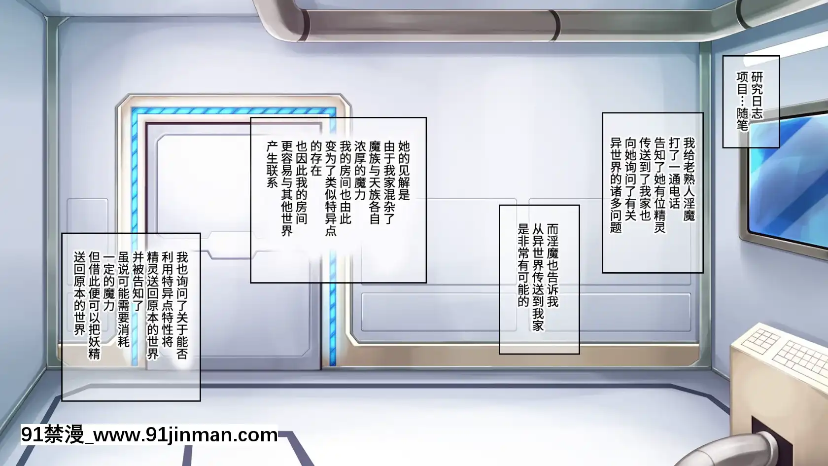 [可乐不咕鸟联合汉化][モニスタラッシュ aMatures(忠臣蔵之介)]贫乳エルフの膨乳実験～异世界転移したらナノマシンで爆乳改造されちゃいました～[109 w 18h st]