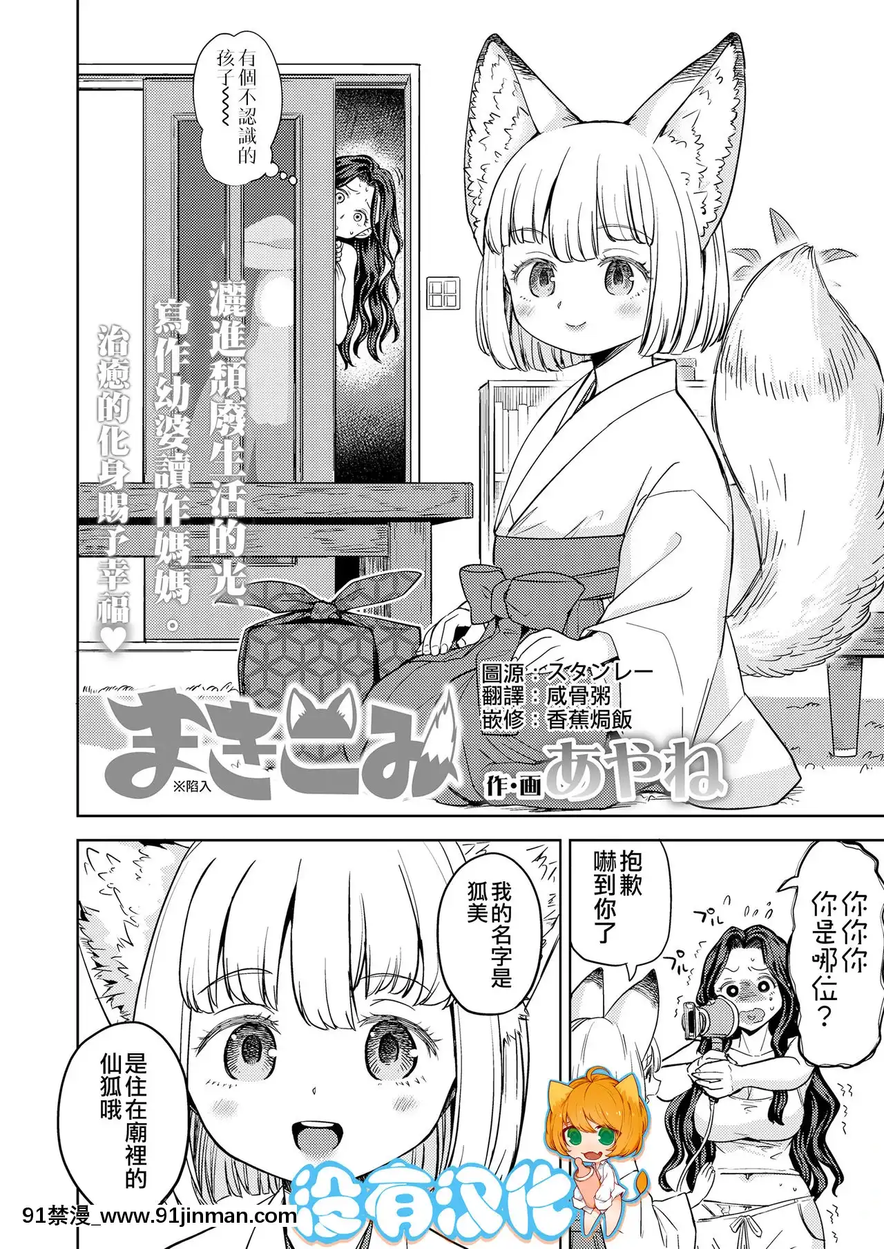 [沒有漢化][あやね]まきこみ(永遠娘九)[DL版][女裝 h漫]