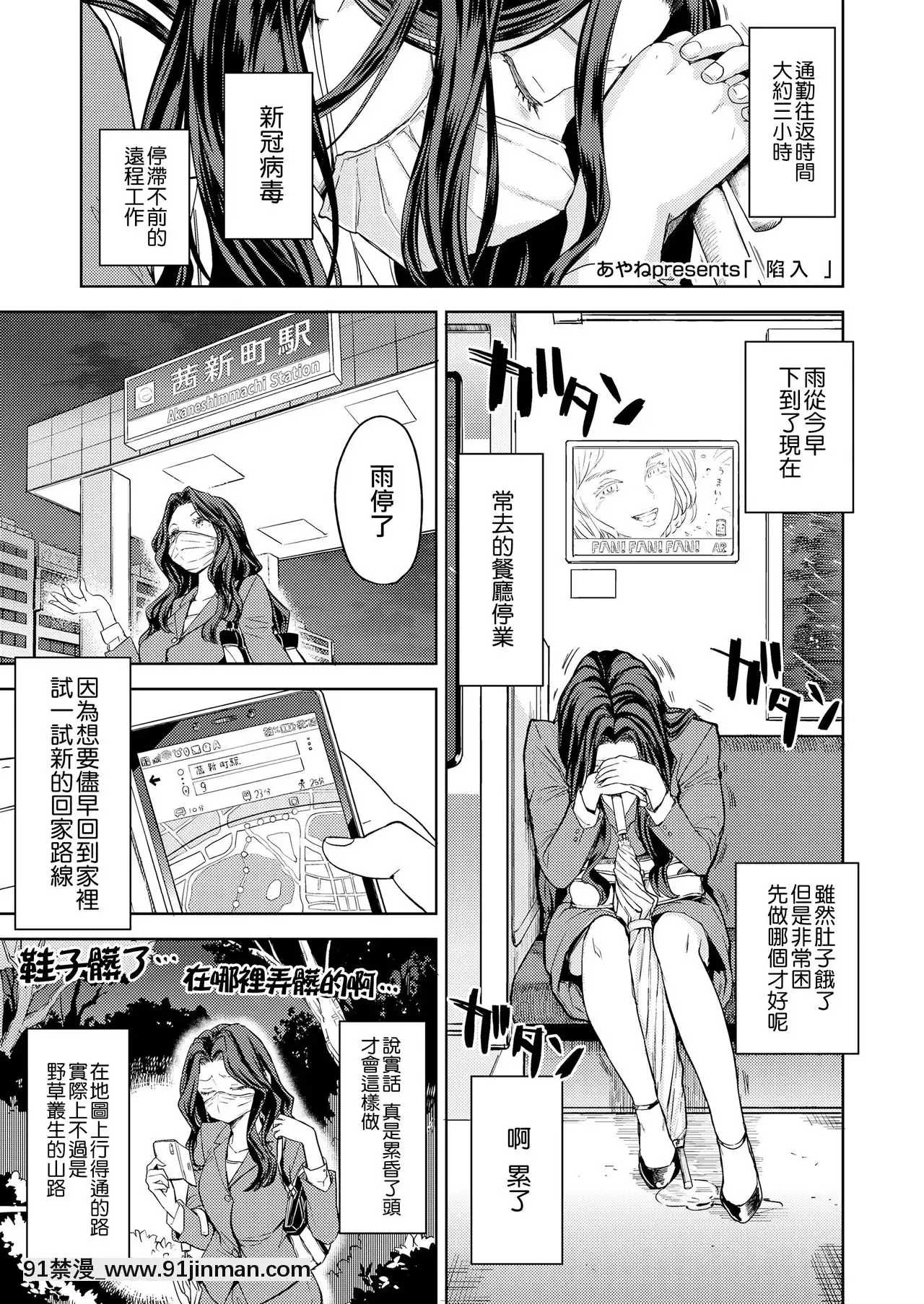 [沒有漢化][あやね]まきこみ(永遠娘九)[DL版][女裝 h漫]