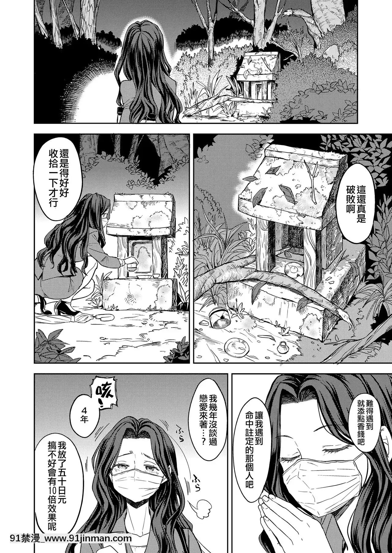[沒有漢化][あやね]まきこみ(永遠娘九)[DL版][女裝 h漫]