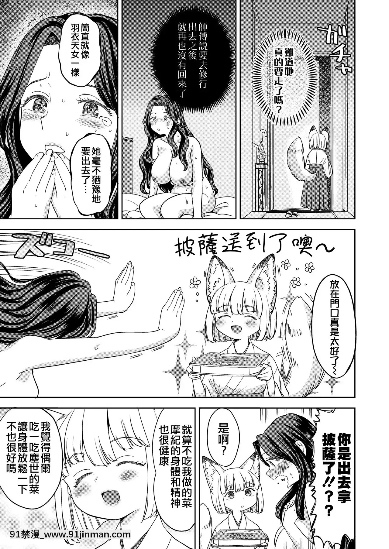 [沒有漢化][あやね]まきこみ(永遠娘九)[DL版][女裝 h漫]