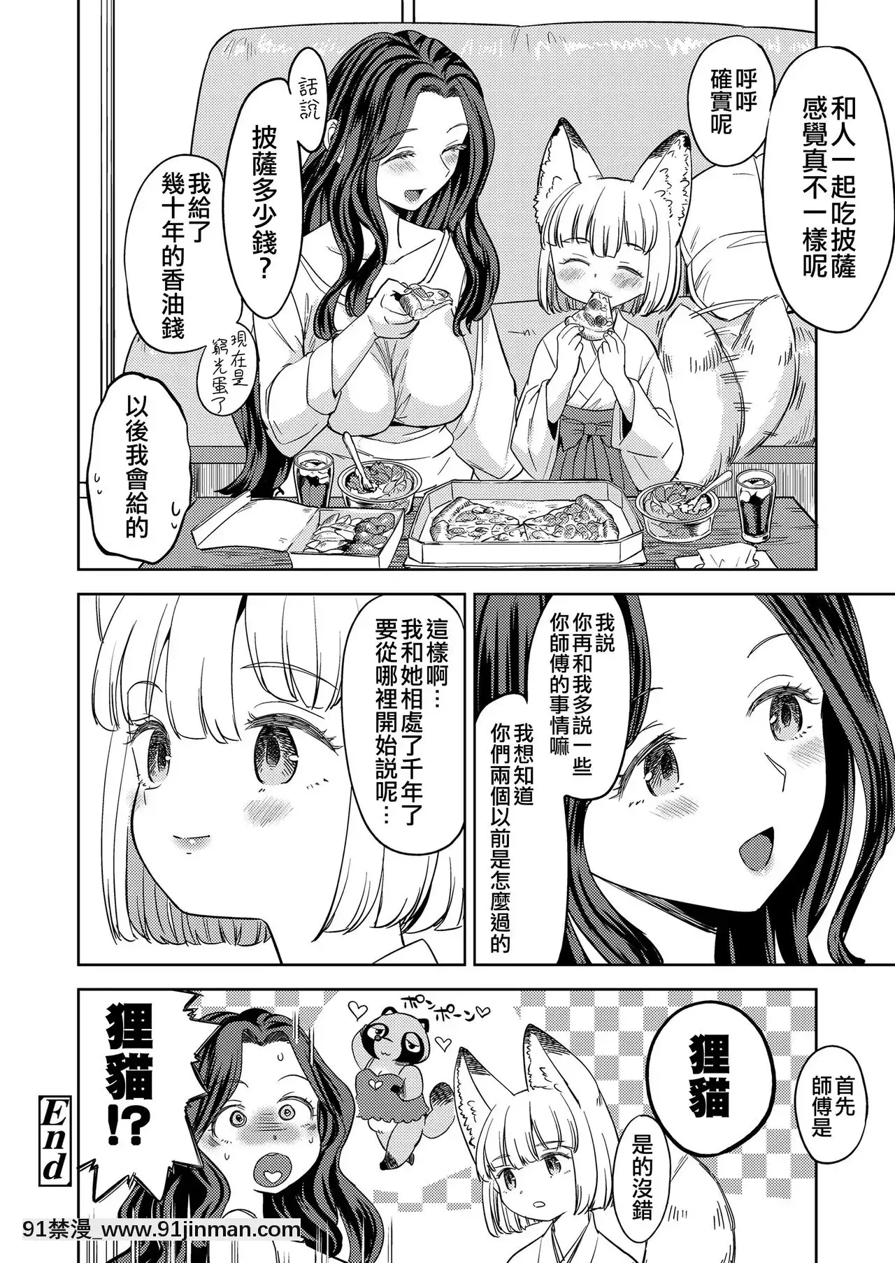 [沒有漢化][あやね]まきこみ(永遠娘九)[DL版][女裝 h漫]