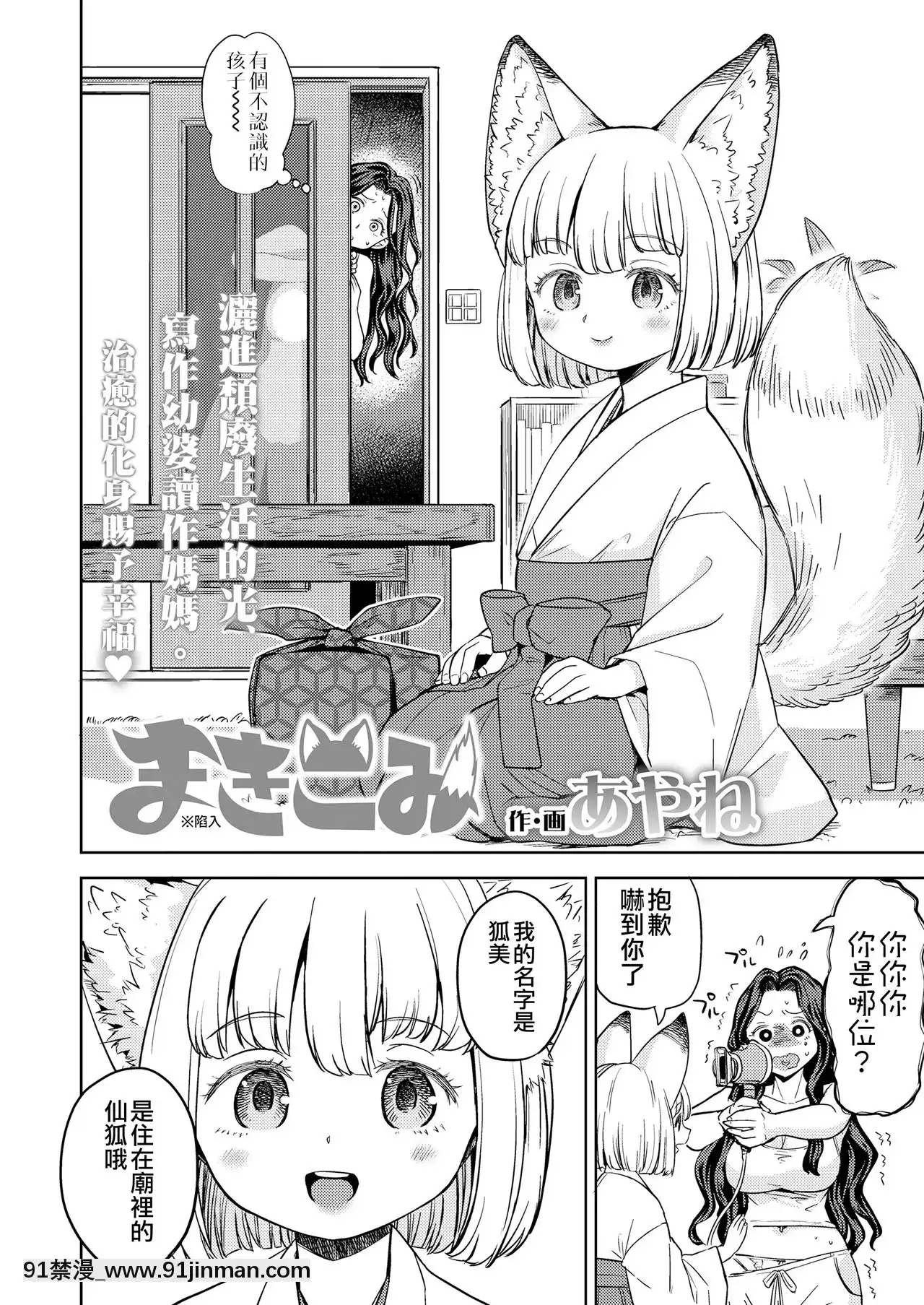 [沒有漢化][あやね]まきこみ(永遠娘九)[DL版][女裝 h漫]