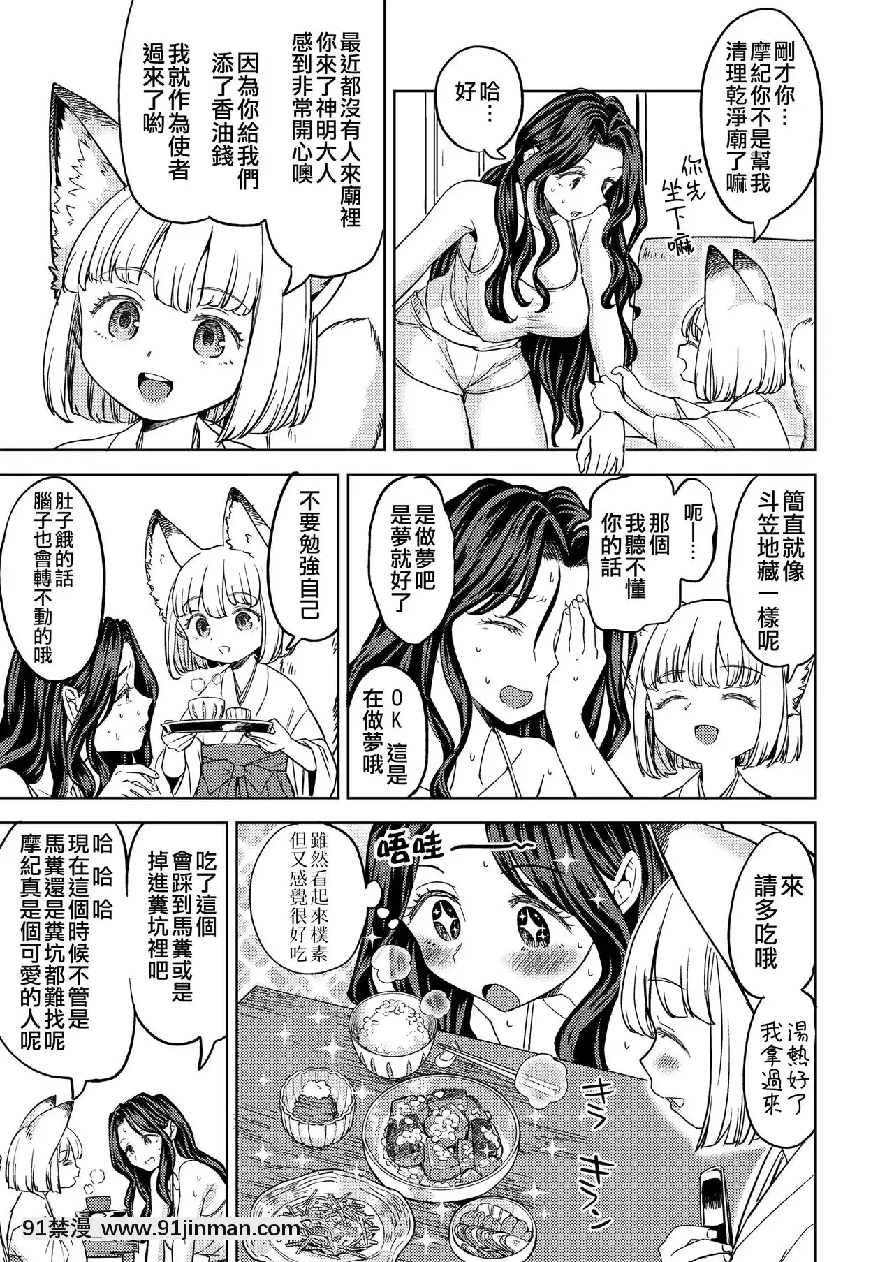 [沒有漢化][あやね]まきこみ(永遠娘九)[DL版][女裝 h漫]