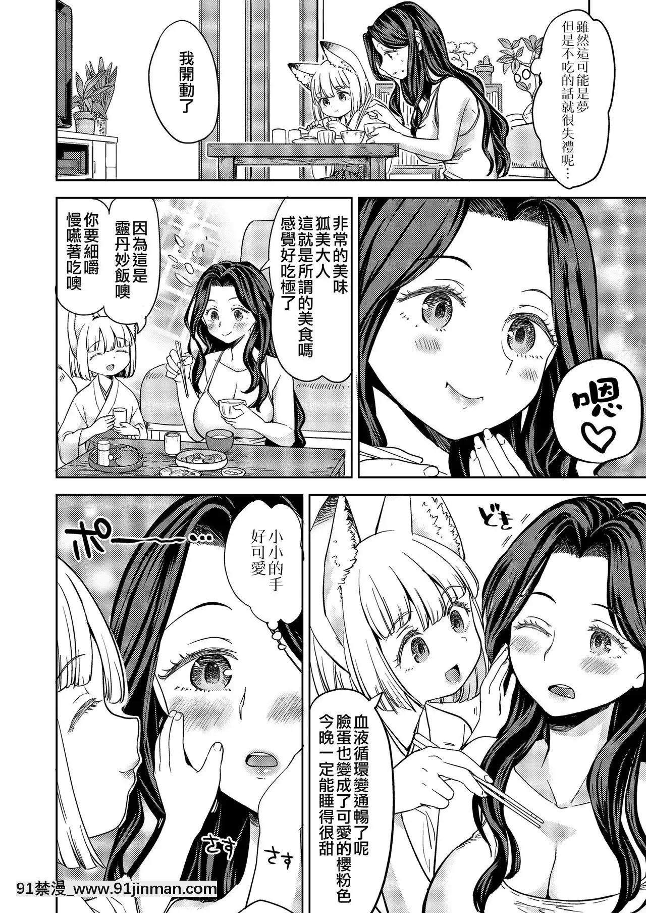 [沒有漢化][あやね]まきこみ(永遠娘九)[DL版][女裝 h漫]