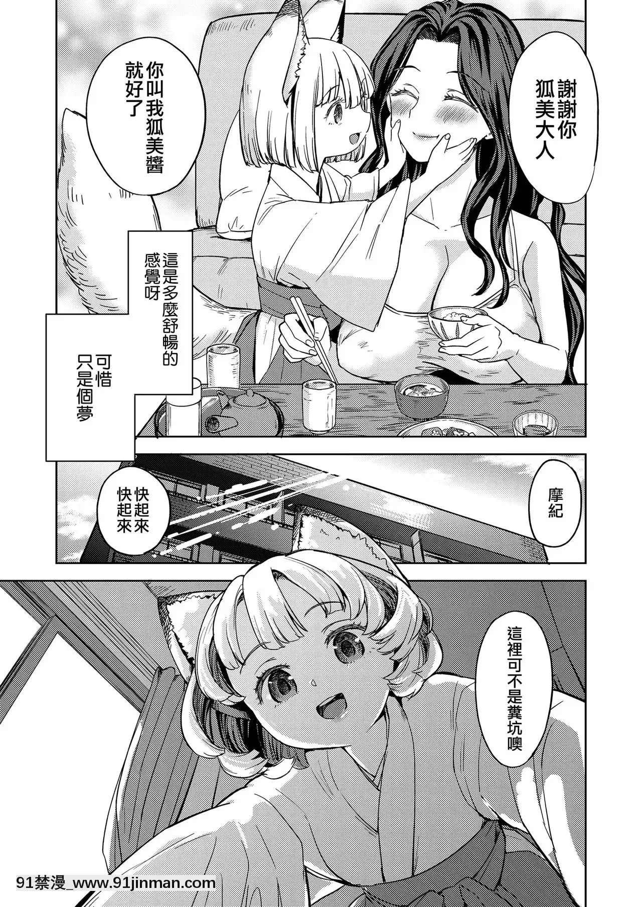 [沒有漢化][あやね]まきこみ(永遠娘九)[DL版][女裝 h漫]