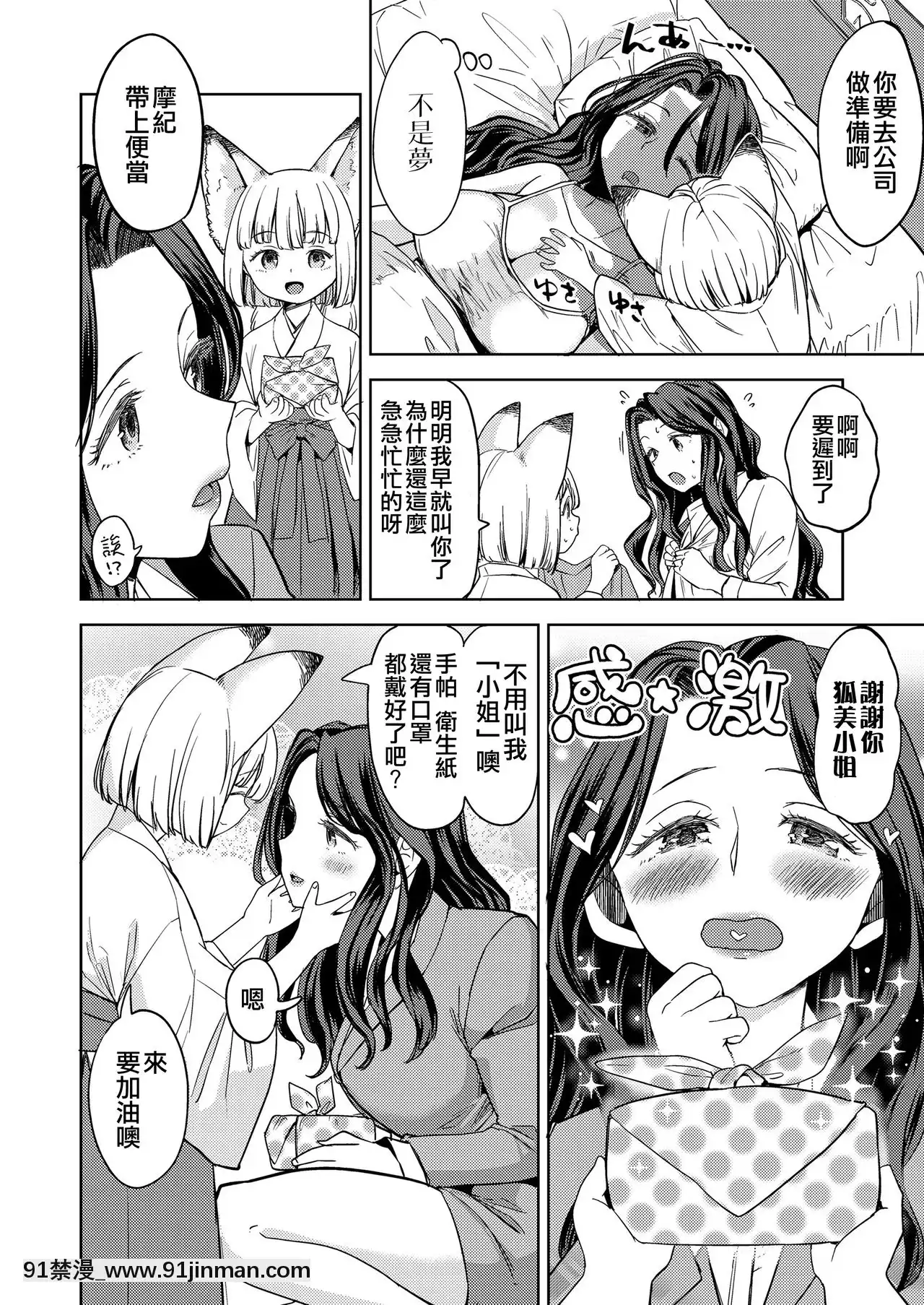 [沒有漢化][あやね]まきこみ(永遠娘九)[DL版][女裝 h漫]