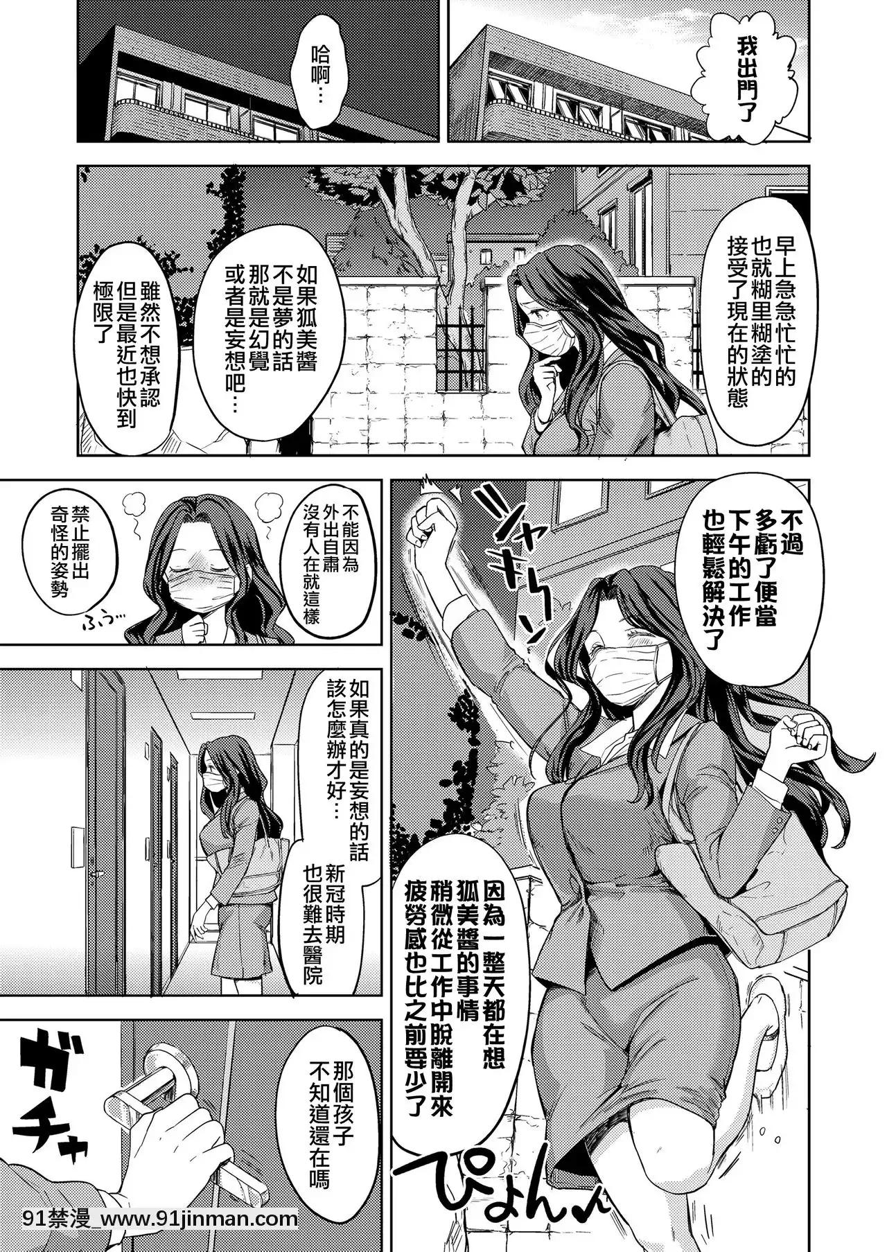 [沒有漢化][あやね]まきこみ(永遠娘九)[DL版][女裝 h漫]