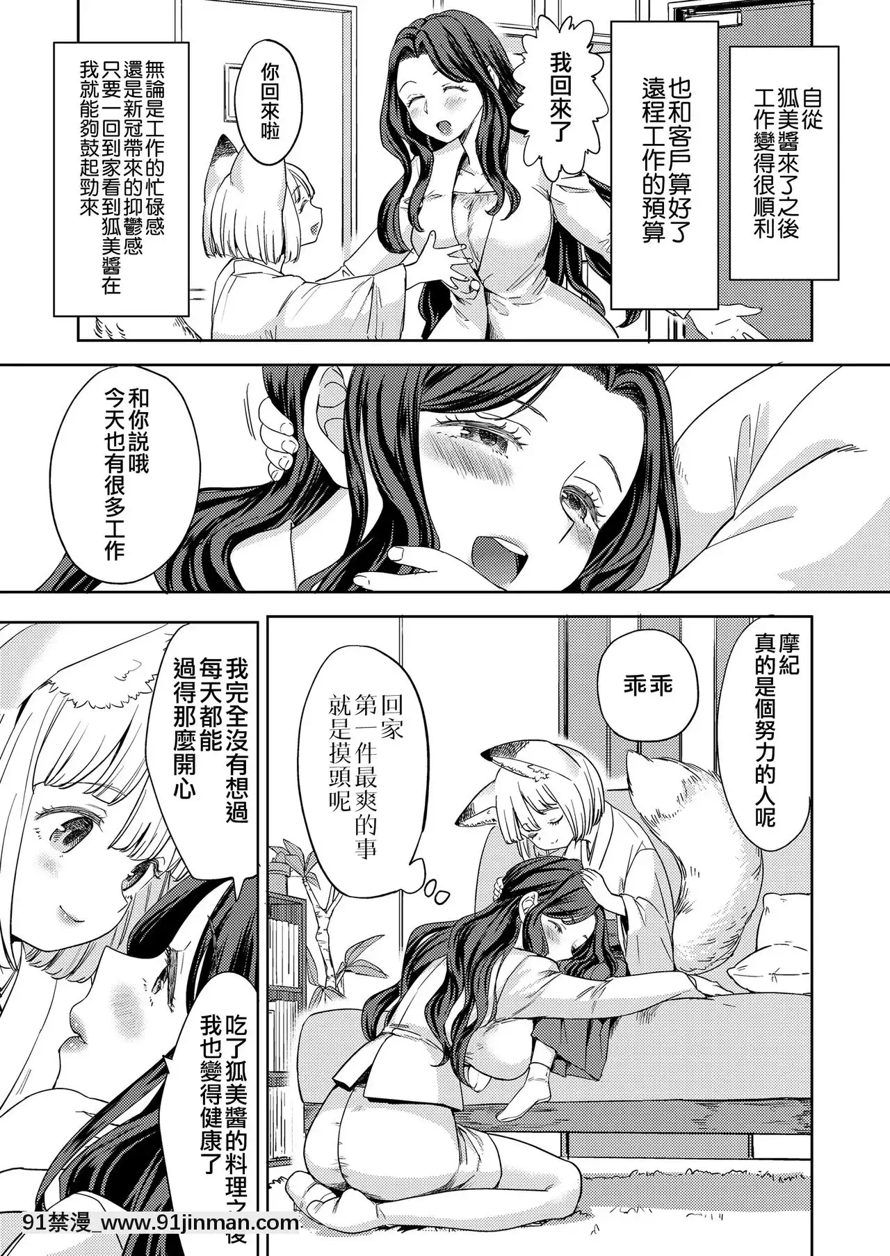 [沒有漢化][あやね]まきこみ(永遠娘九)[DL版][女裝 h漫]