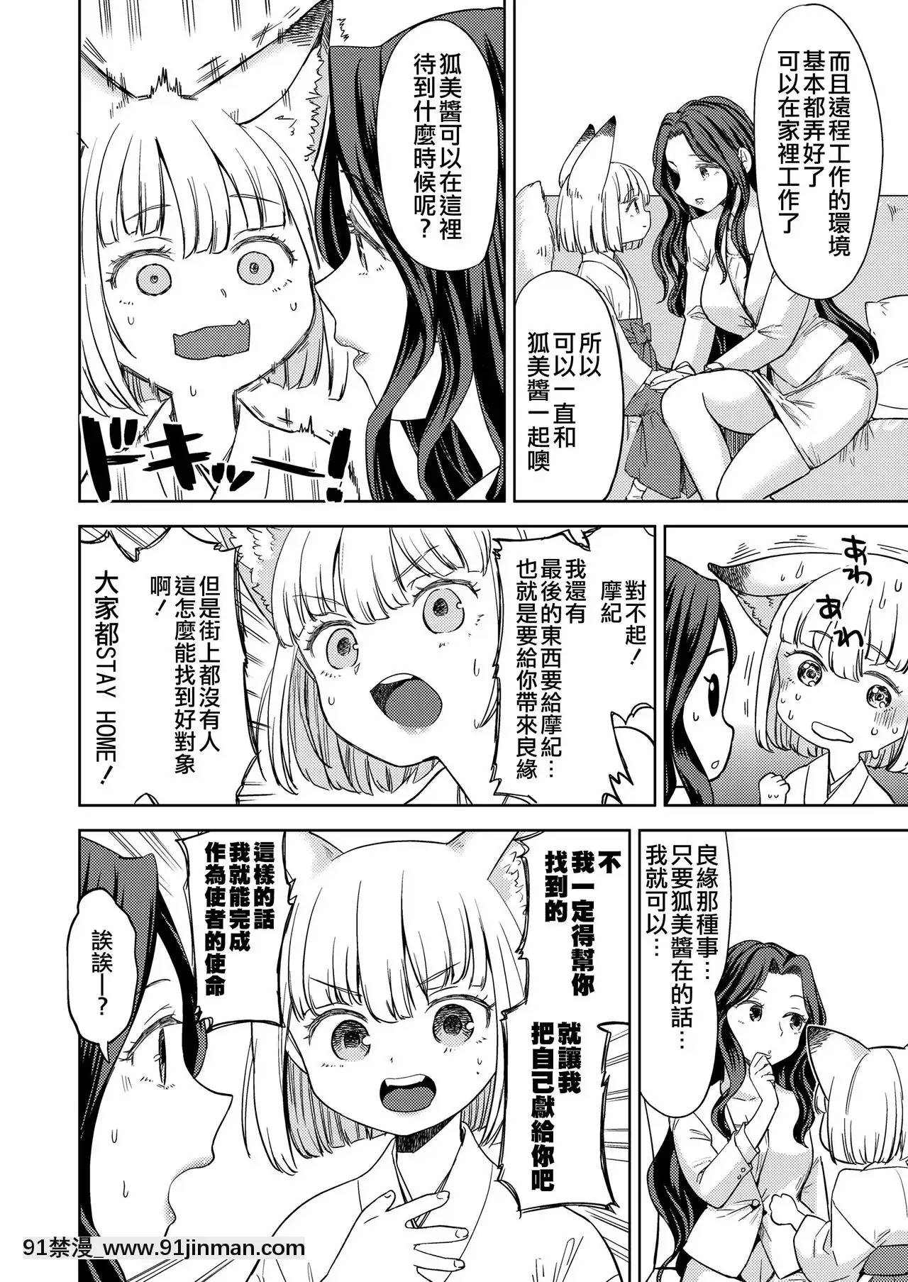 [沒有漢化][あやね]まきこみ(永遠娘九)[DL版][女裝 h漫]