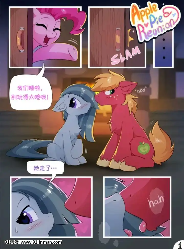 [浮力駒漢化][Hioshiru]ApplePieReunion-蘋果派(MyLittlePony-FriendshipisMagic)[桂あいり h漫畫]