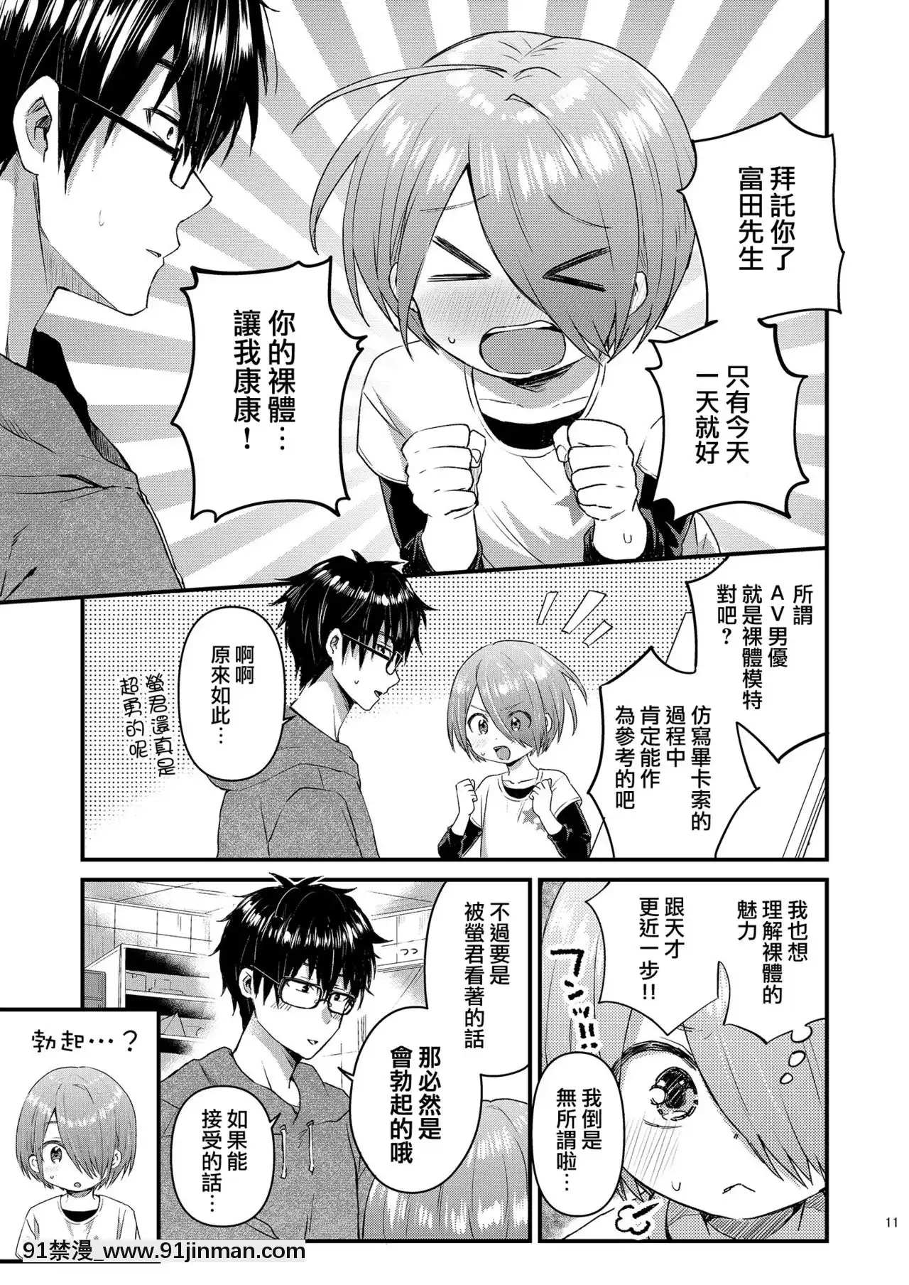 [瑞樹漢化組][令和のくま屋さん(とり)]放課後AV絵畫教室[前編][DL版][達爾文遊戲 h漫]