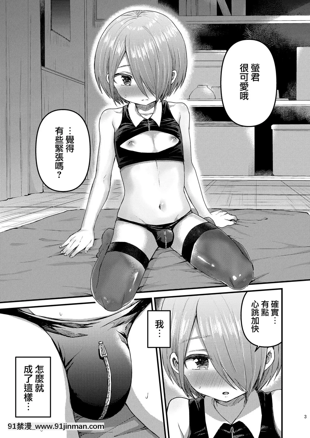 [瑞樹漢化組][令和のくま屋さん(とり)]放課後AV絵畫教室[前編][DL版][達爾文遊戲 h漫]