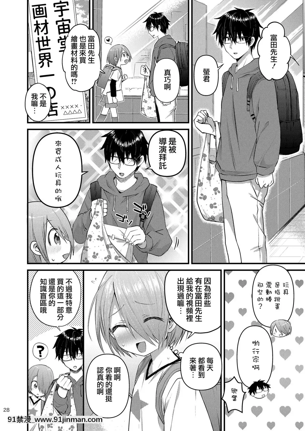 [瑞樹漢化組][令和のくま屋さん(とり)]放課後AV絵畫教室[前編][DL版][達爾文遊戲 h漫]
