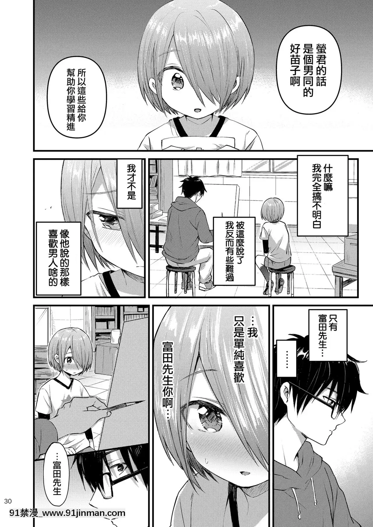 [瑞樹漢化組][令和のくま屋さん(とり)]放課後AV絵畫教室[前編][DL版][達爾文遊戲 h漫]
