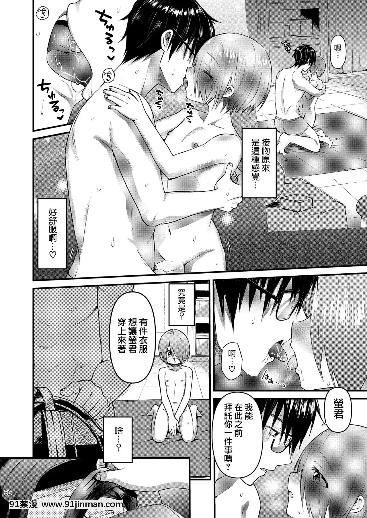 [瑞樹漢化組][令和のくま屋さん(とり)]放課後AV絵畫教室[前編][DL版][達爾文遊戲 h漫]