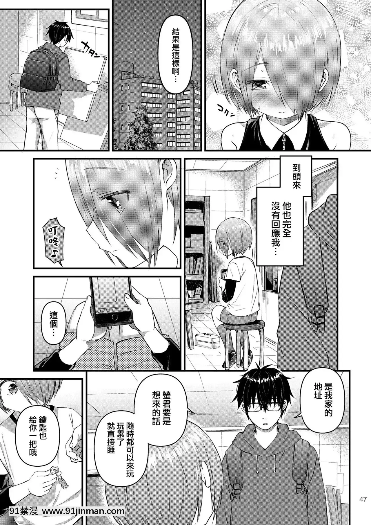 [瑞樹漢化組][令和のくま屋さん(とり)]放課後AV絵畫教室[前編][DL版][達爾文遊戲 h漫]