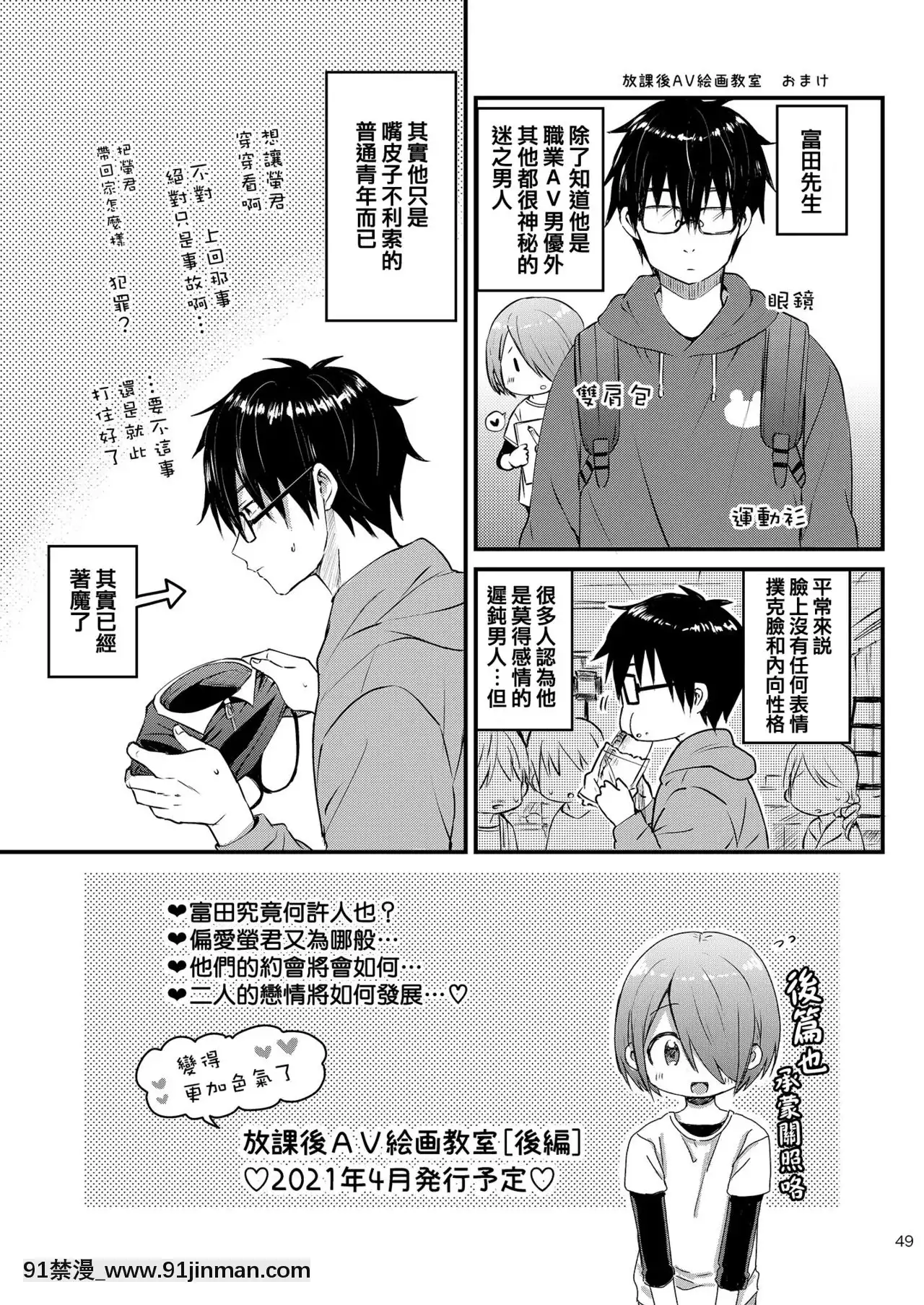 [瑞樹漢化組][令和のくま屋さん(とり)]放課後AV絵畫教室[前編][DL版][達爾文遊戲 h漫]