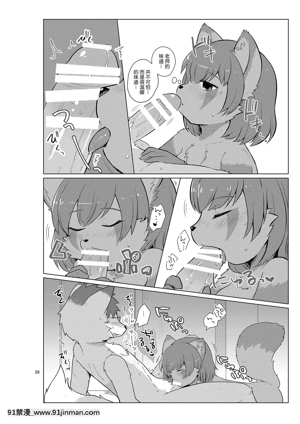 [肉包漢化組][38(トラ貓)]変身実習レポート[DL版][妖精尾巴 梅比斯 h漫]