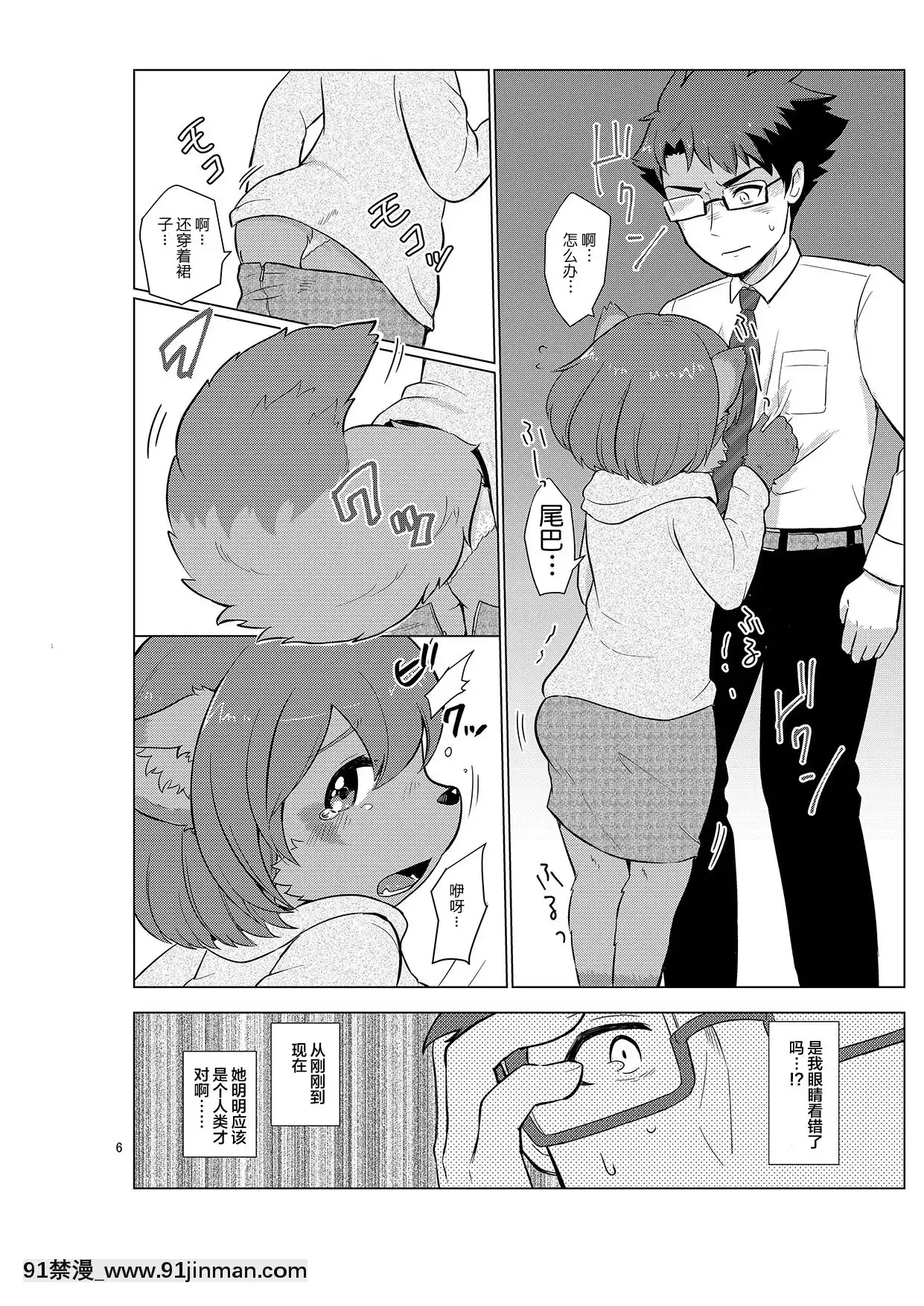 [肉包漢化組][38(トラ貓)]変身実習レポート[DL版][妖精尾巴 梅比斯 h漫]
