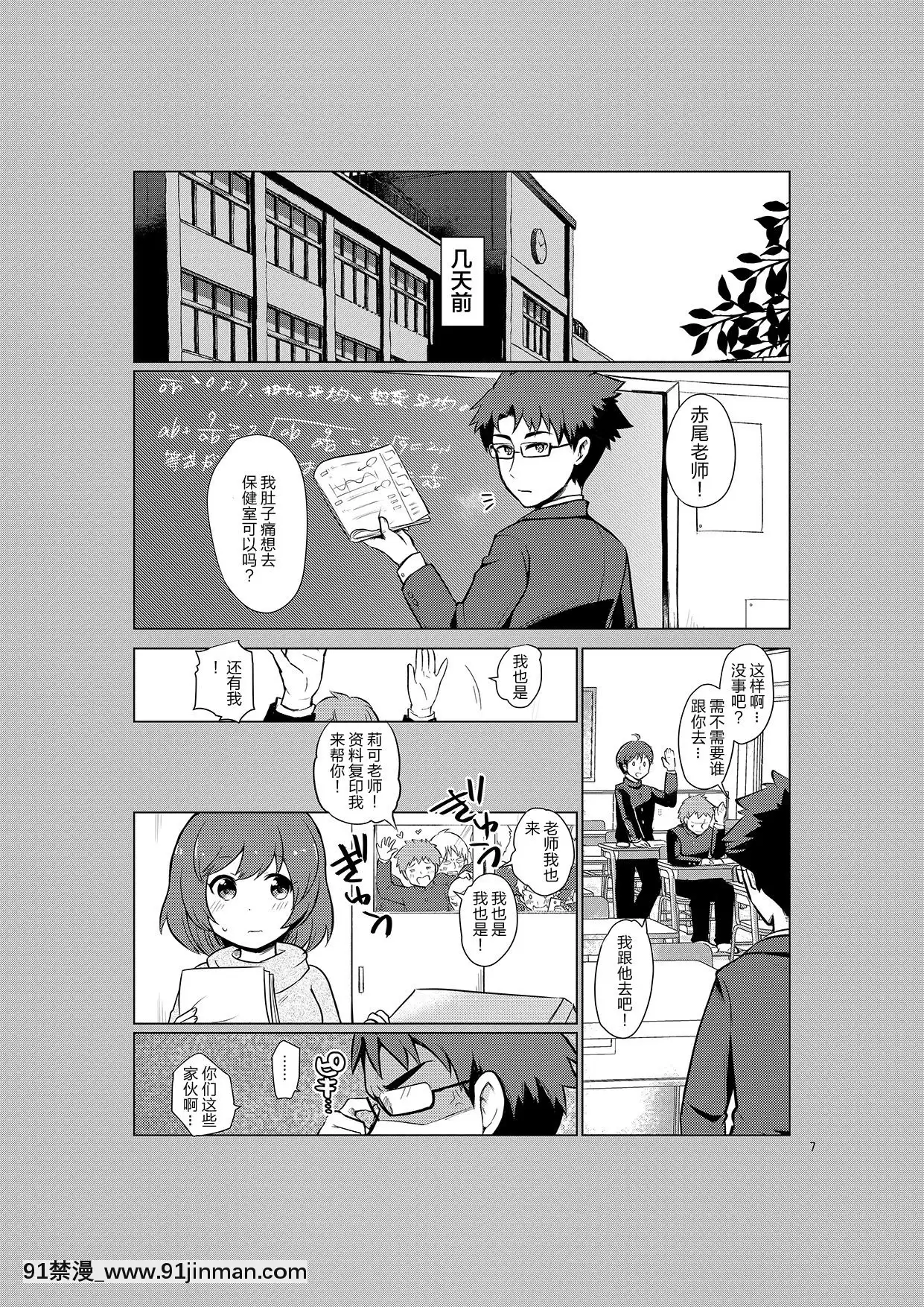 [肉包漢化組][38(トラ貓)]変身実習レポート[DL版][妖精尾巴 梅比斯 h漫]