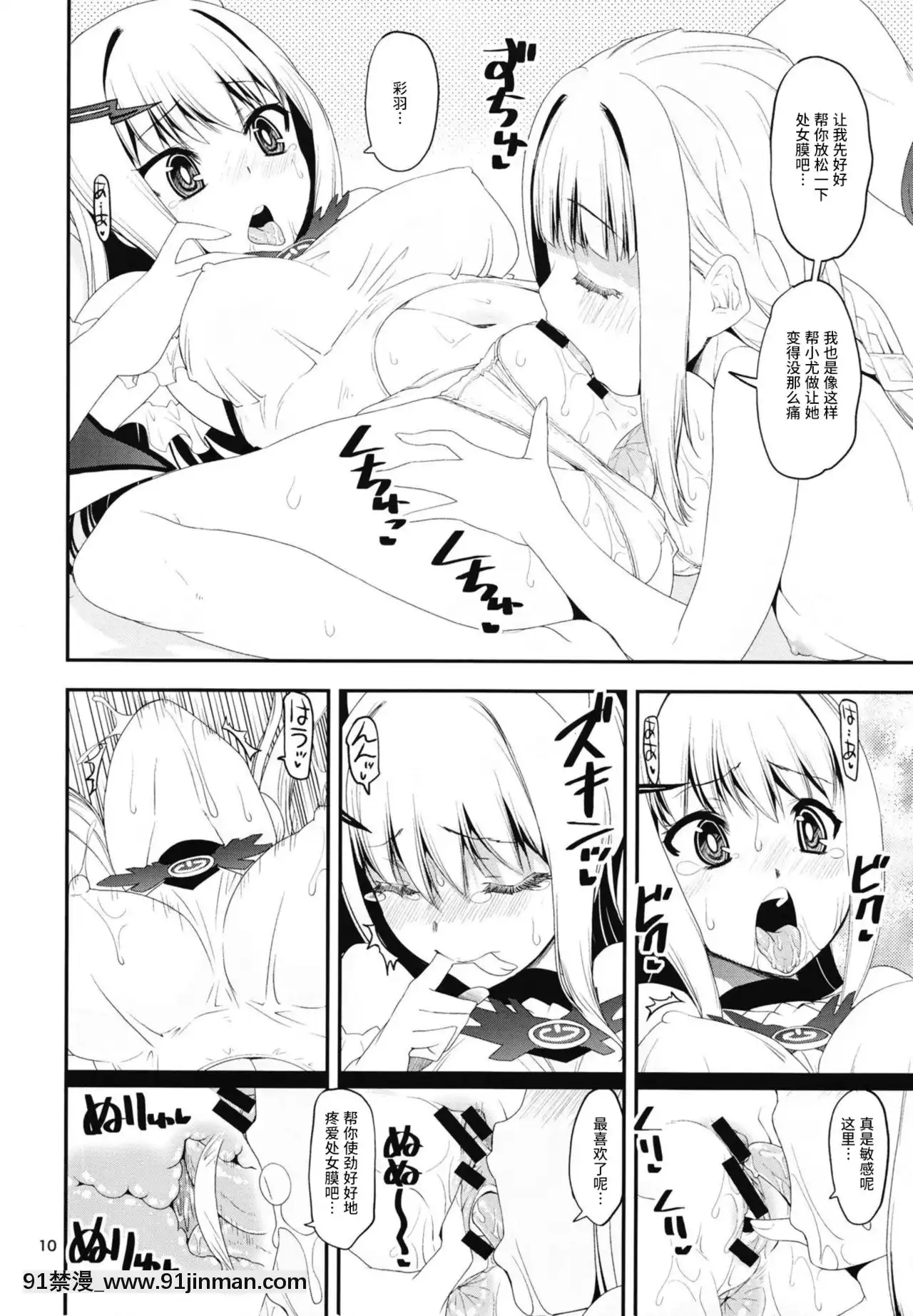 [紫苑漢化組][かたまり屋(しなま)]Hな桜がHでもっとHになる本中編(マギアレコード魔法少女まどか☆マギカ外伝)[DL版][艾讓 h漫]