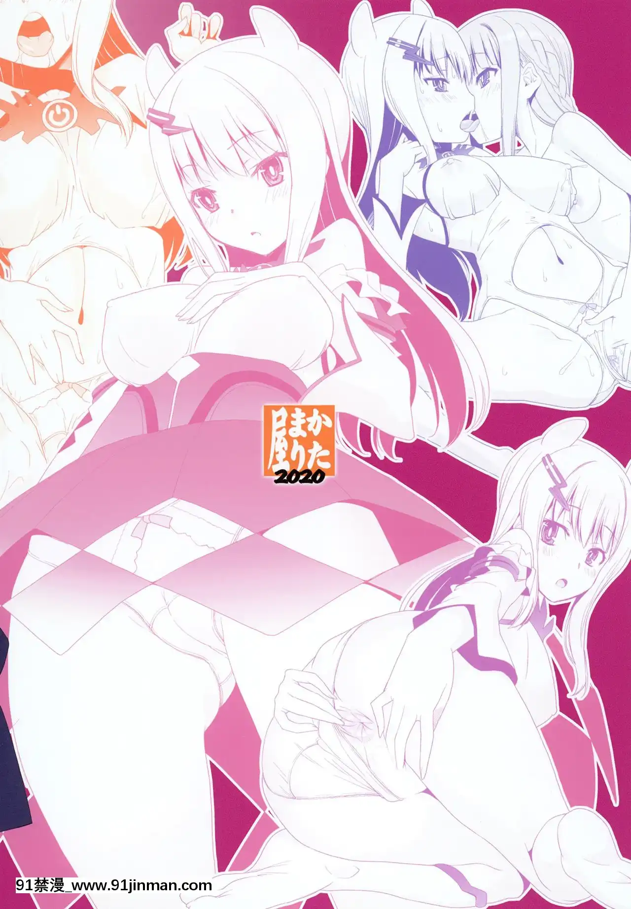 [紫苑漢化組][かたまり屋(しなま)]Hな桜がHでもっとHになる本中編(マギアレコード魔法少女まどか☆マギカ外伝)[DL版][艾讓 h漫]